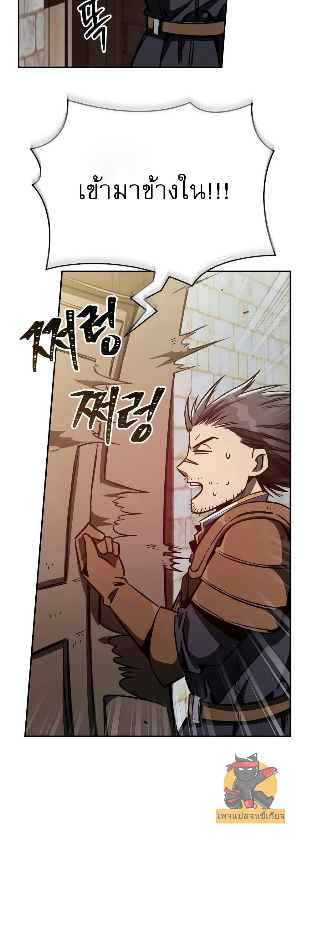 A Rogue Guard in a Medieval Fantasy page 33
