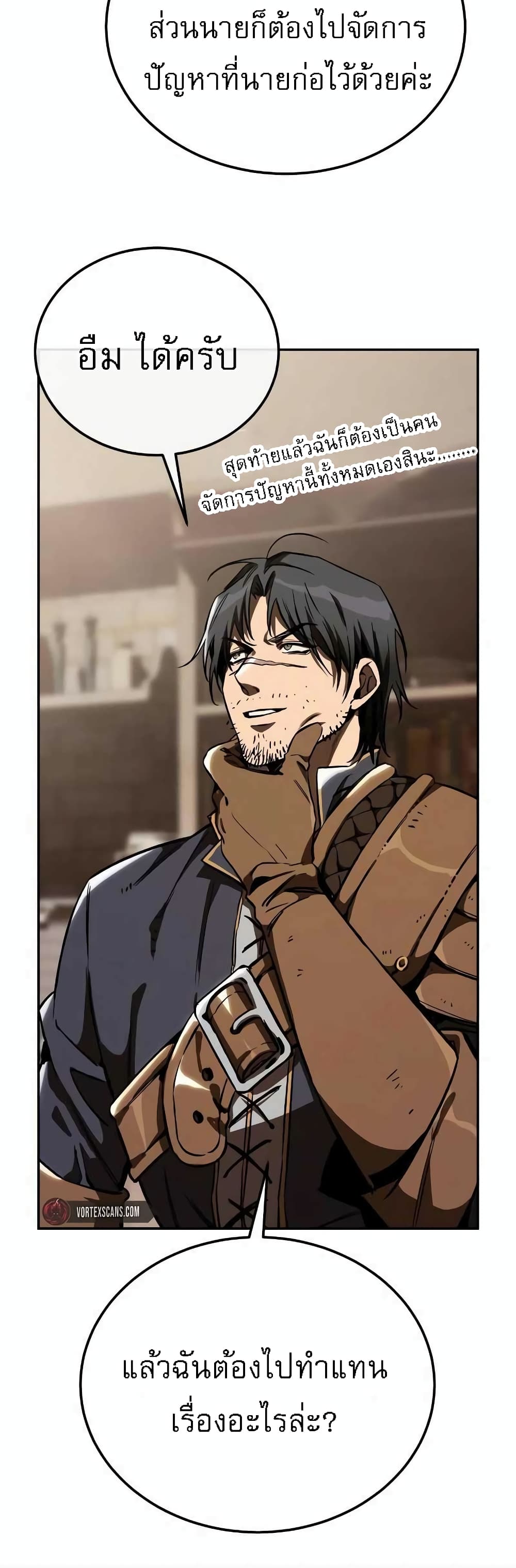 A Rogue Guard in a Medieval Fantasy page 48