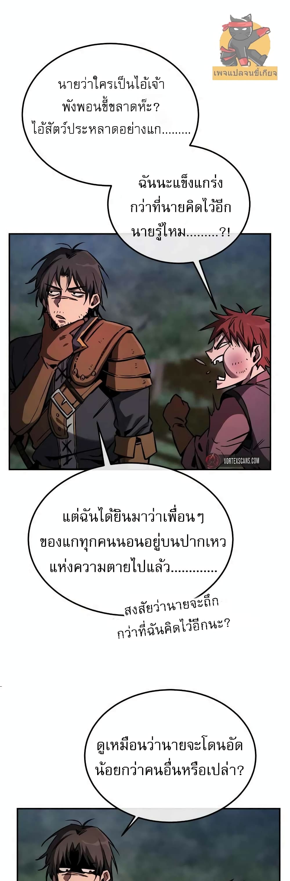 A Rogue Guard in a Medieval Fantasy page 55