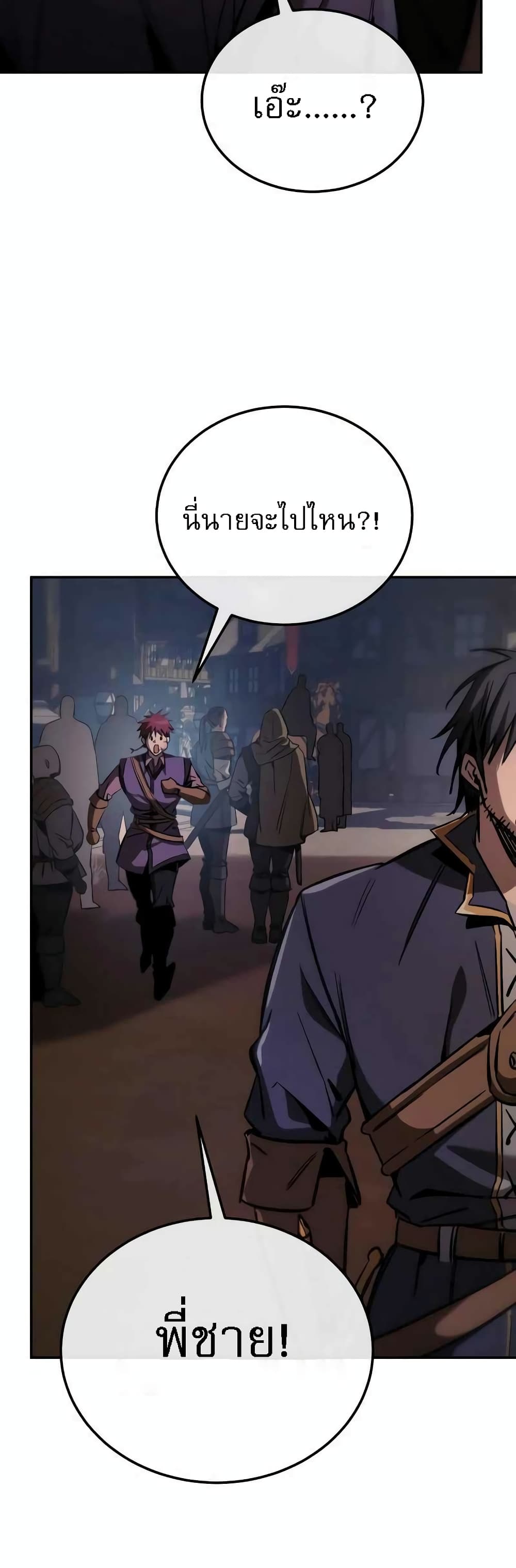 A Rogue Guard in a Medieval Fantasy page 62