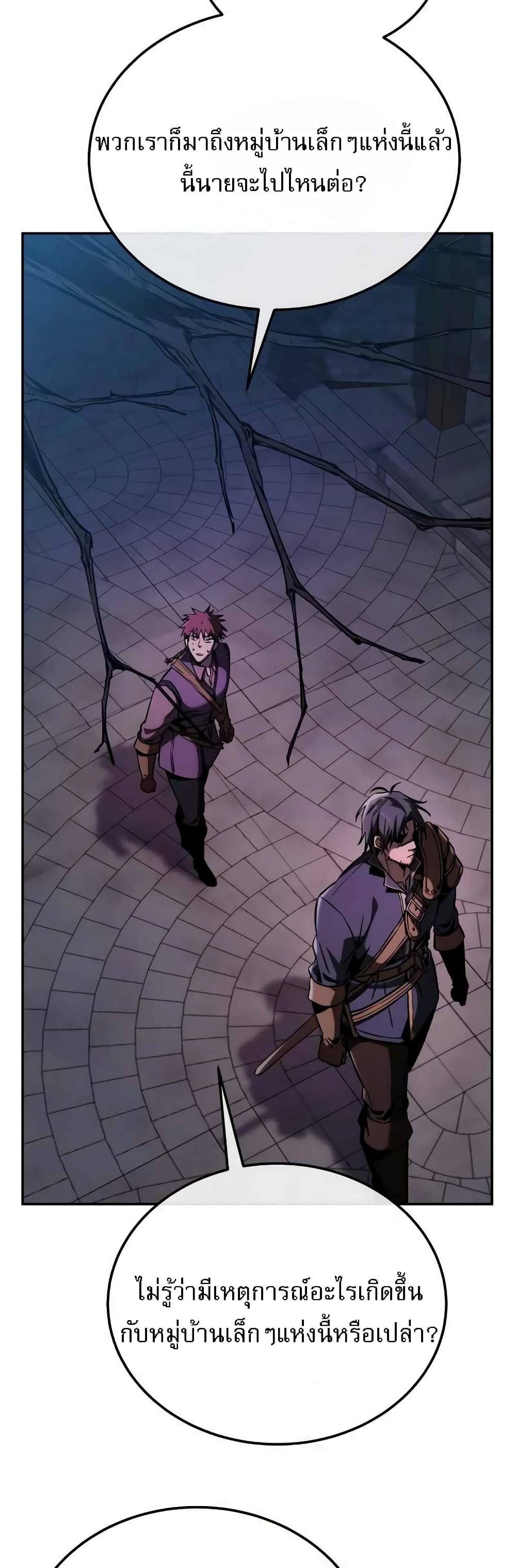 A Rogue Guard in a Medieval Fantasy page 65