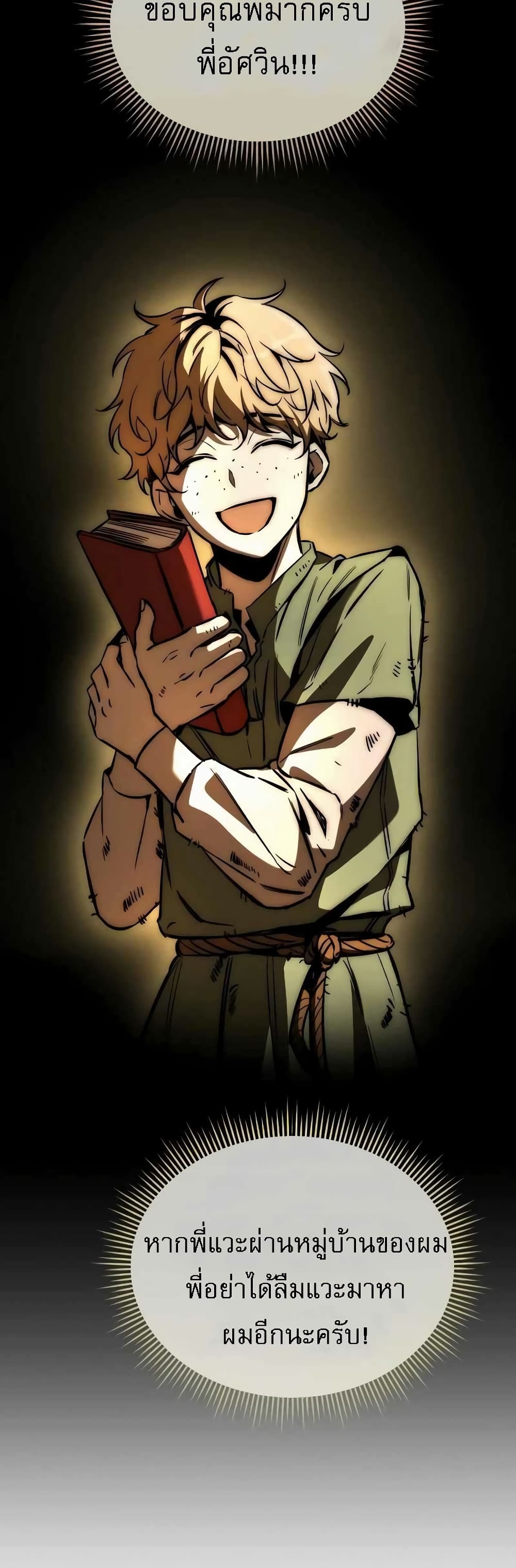 A Rogue Guard in a Medieval Fantasy page 68
