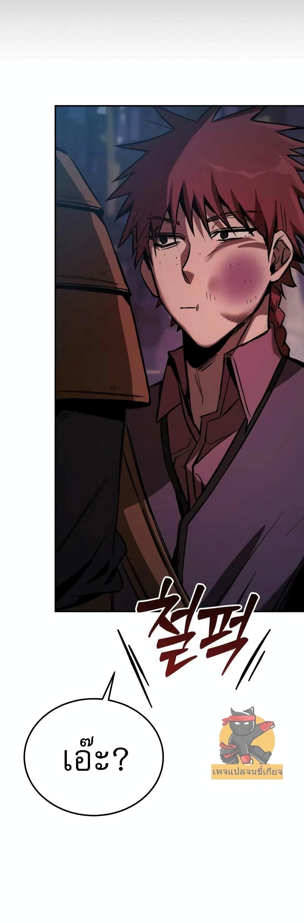 A Rogue Guard in a Medieval Fantasy page 69