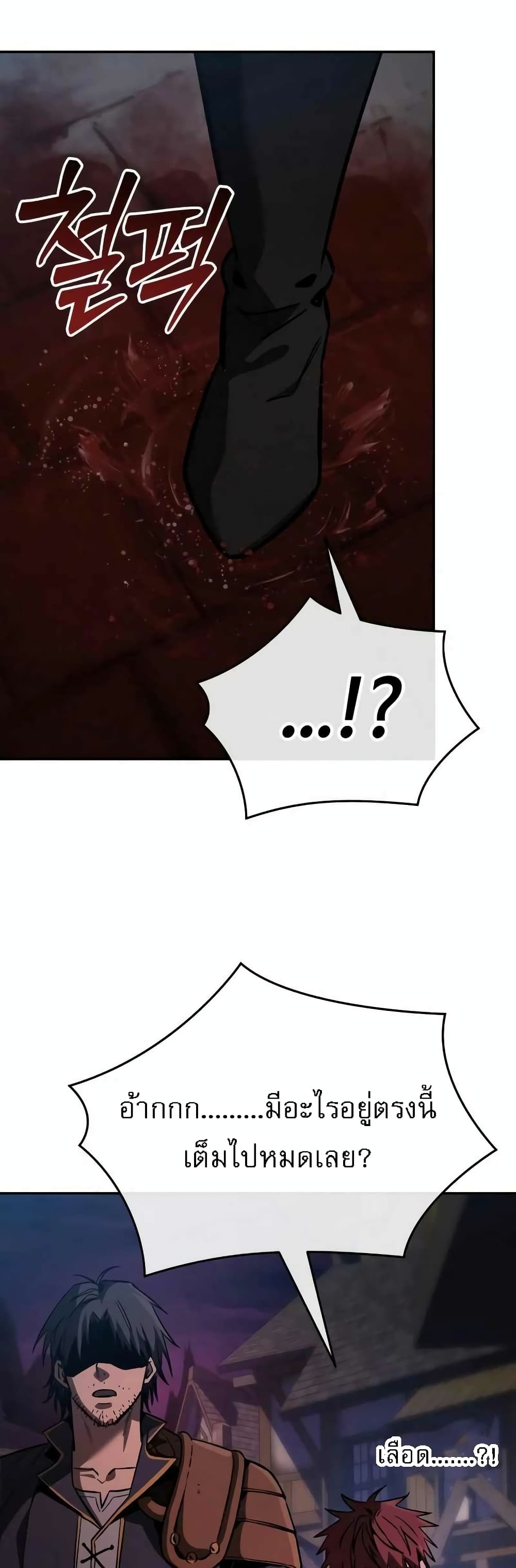 A Rogue Guard in a Medieval Fantasy page 70