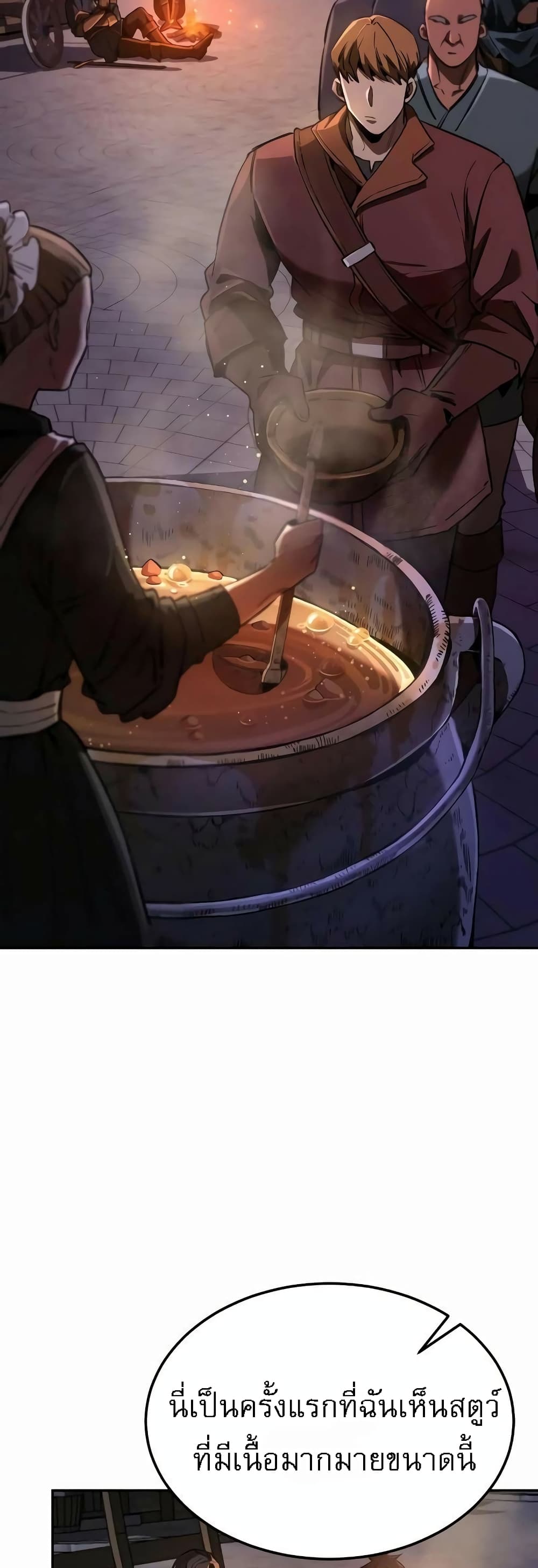 A Rogue Guard in a Medieval Fantasy page 3