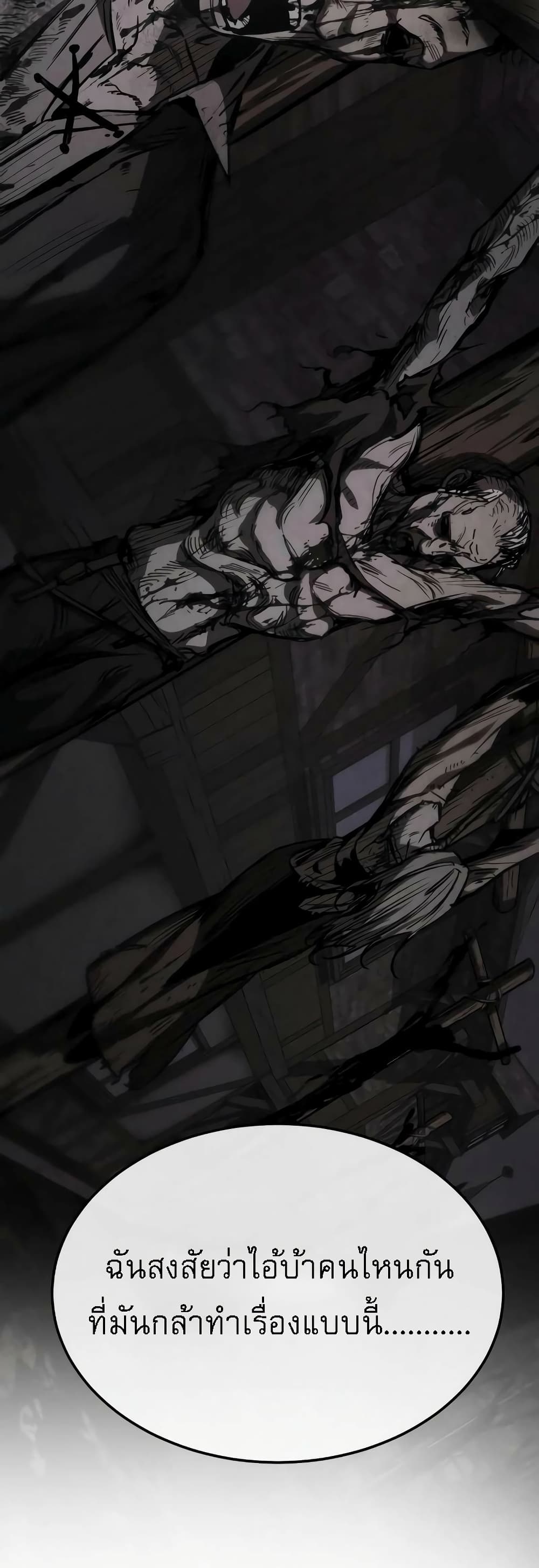 A Rogue Guard in a Medieval Fantasy page 6