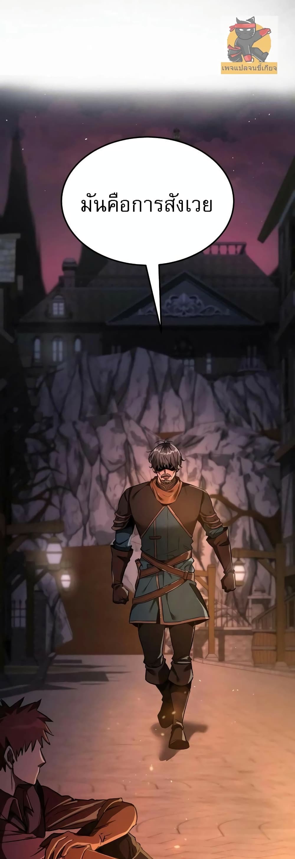 A Rogue Guard in a Medieval Fantasy page 7