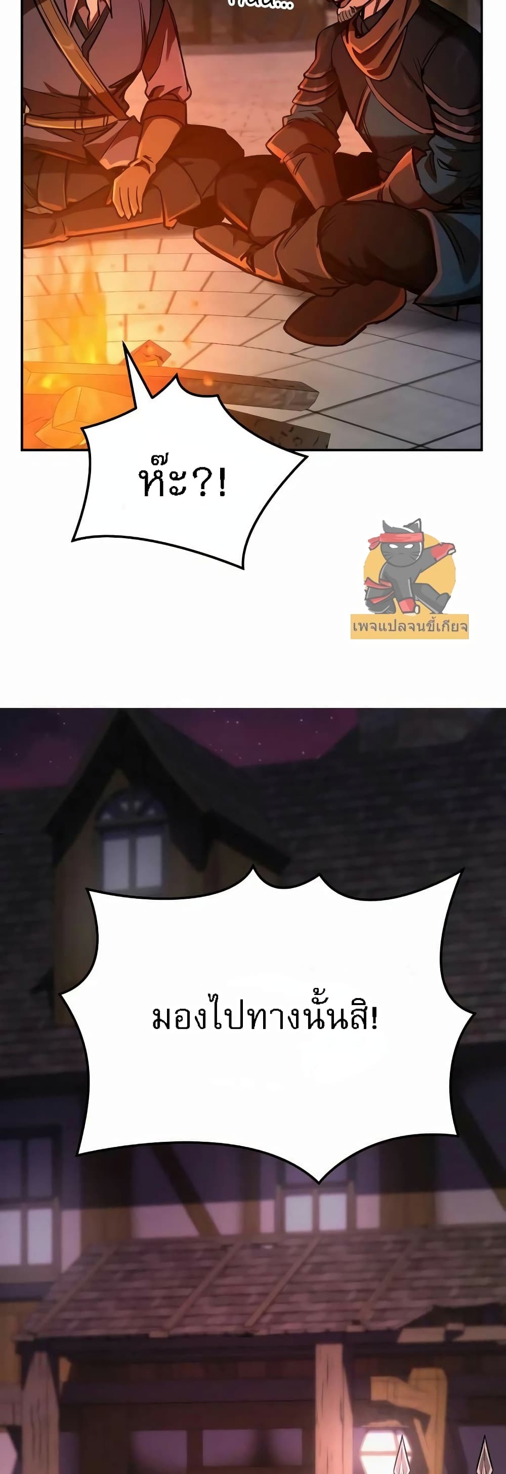 A Rogue Guard in a Medieval Fantasy page 14