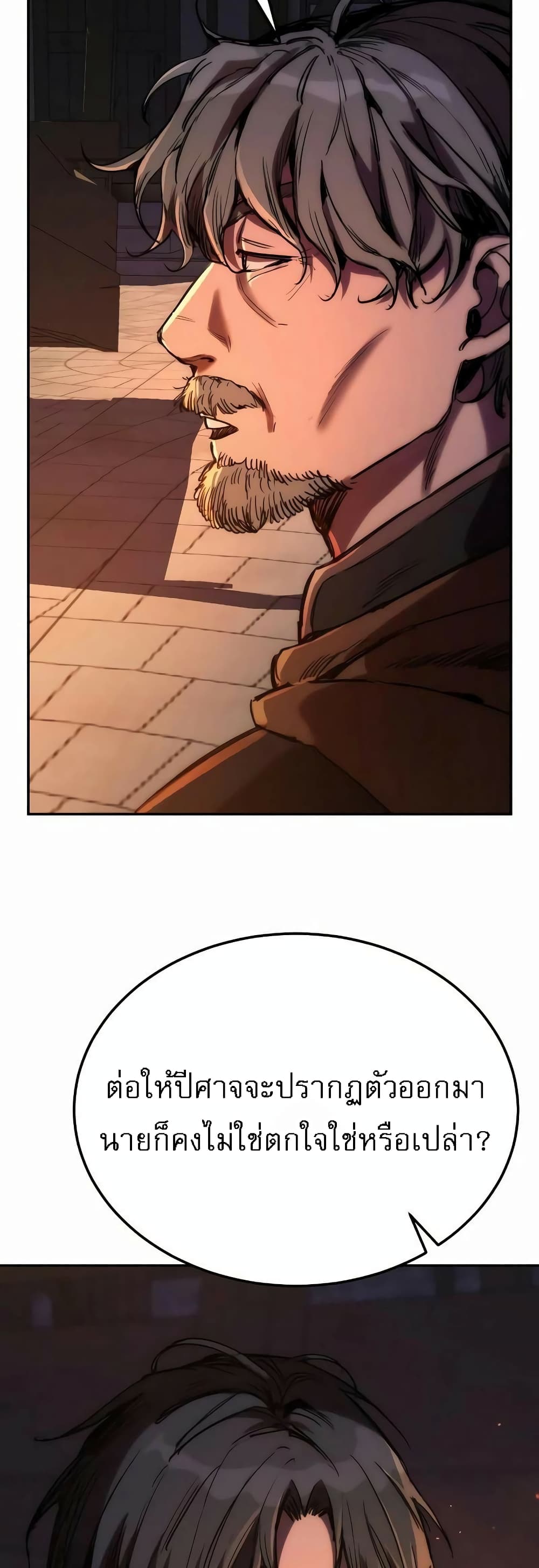 A Rogue Guard in a Medieval Fantasy page 27