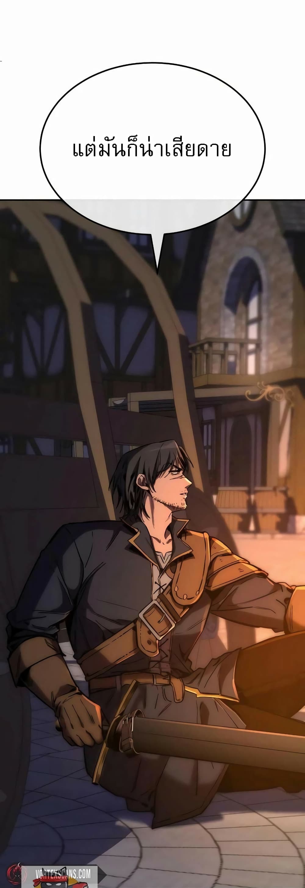 A Rogue Guard in a Medieval Fantasy page 33