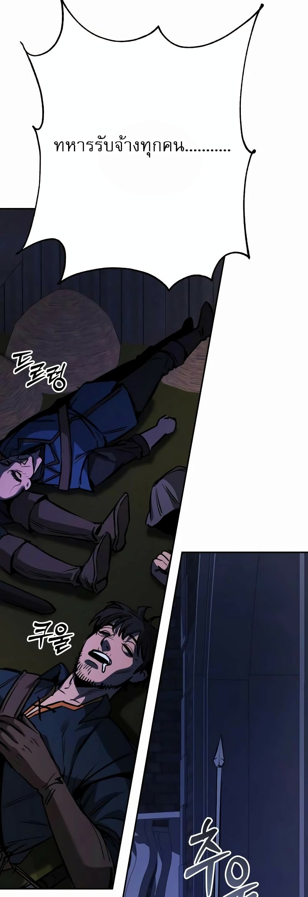 A Rogue Guard in a Medieval Fantasy page 60
