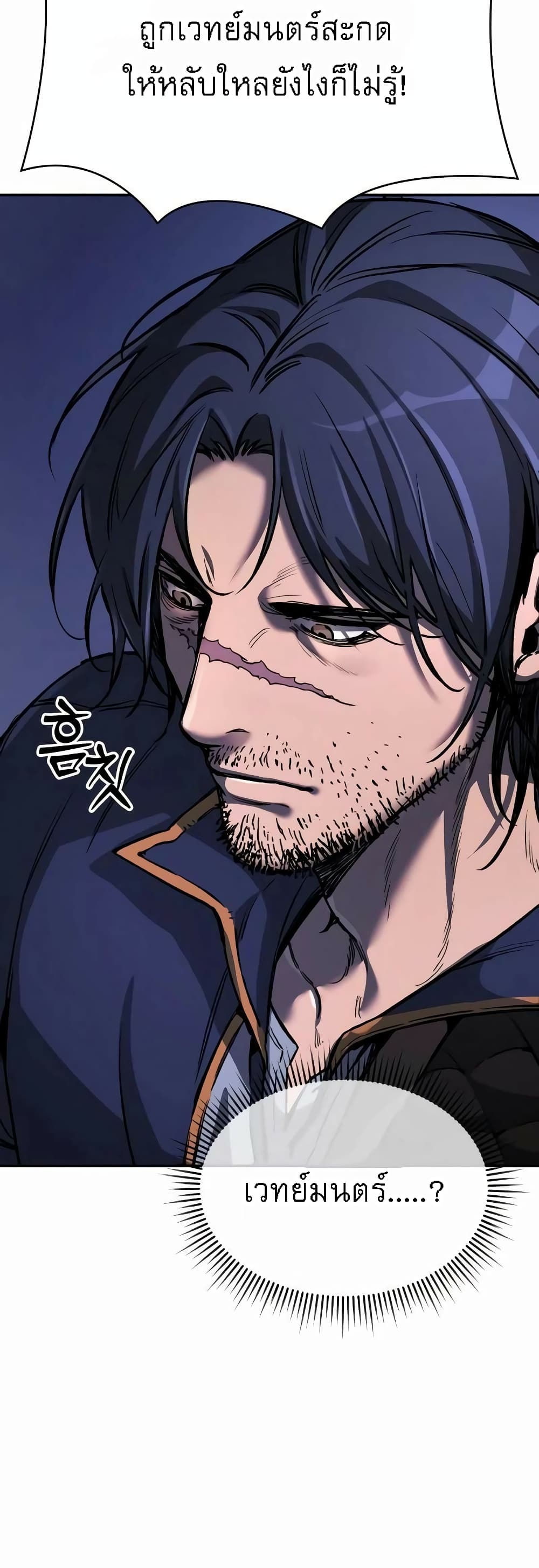 A Rogue Guard in a Medieval Fantasy page 62