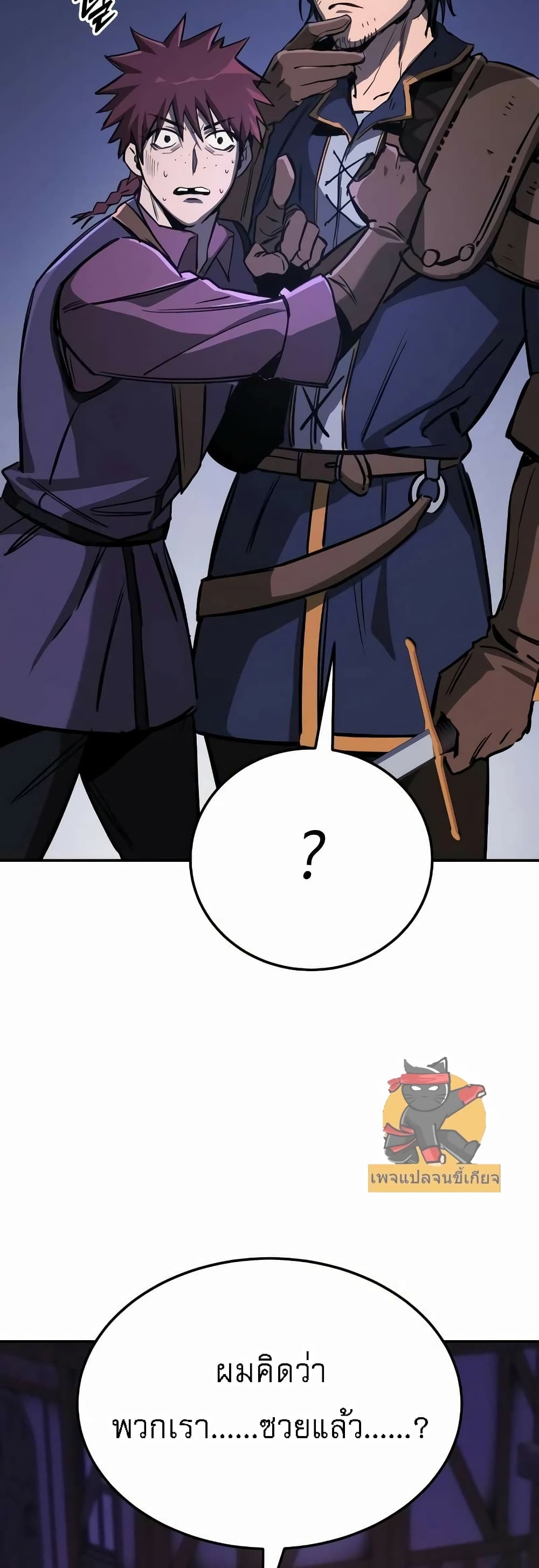 A Rogue Guard in a Medieval Fantasy page 67