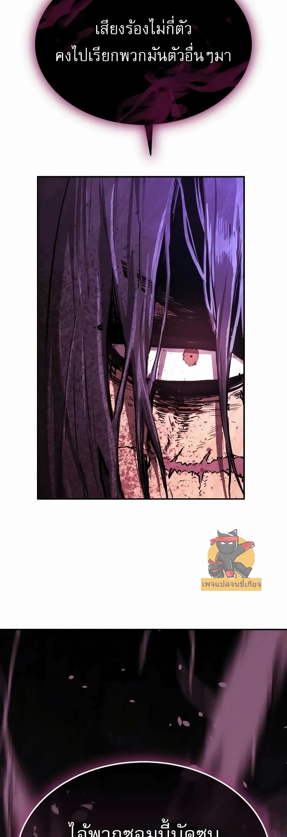 A Rogue Guard in a Medieval Fantasy page 78