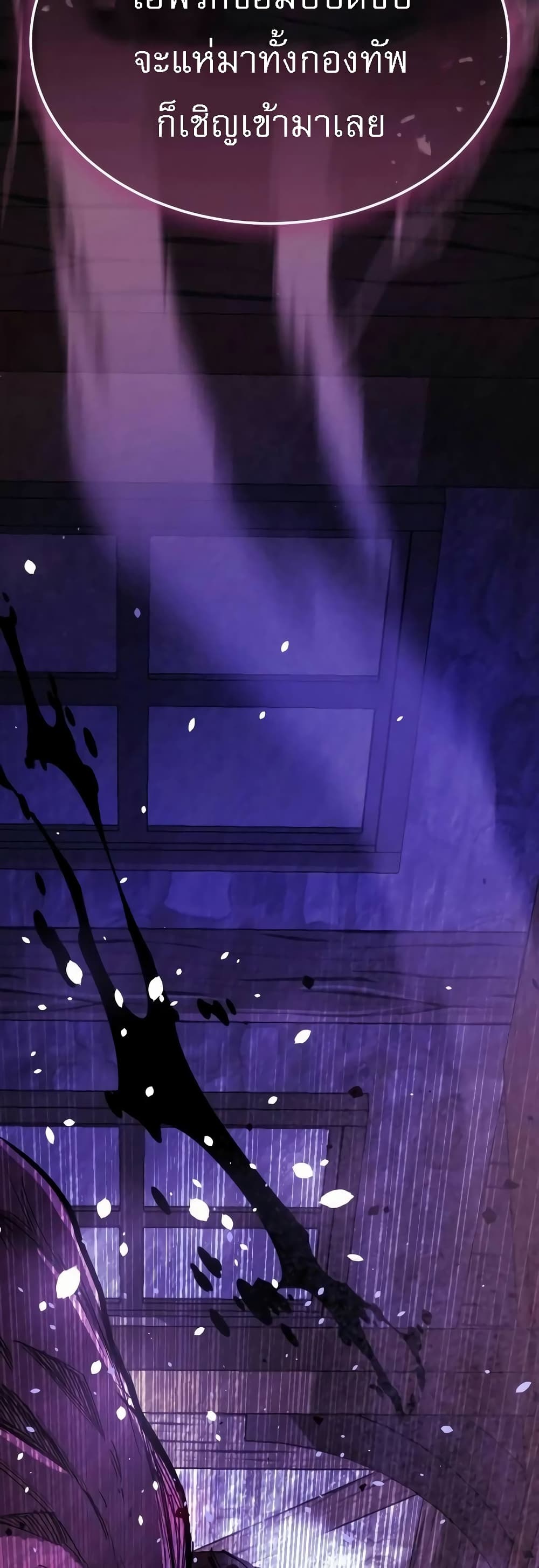 A Rogue Guard in a Medieval Fantasy page 79