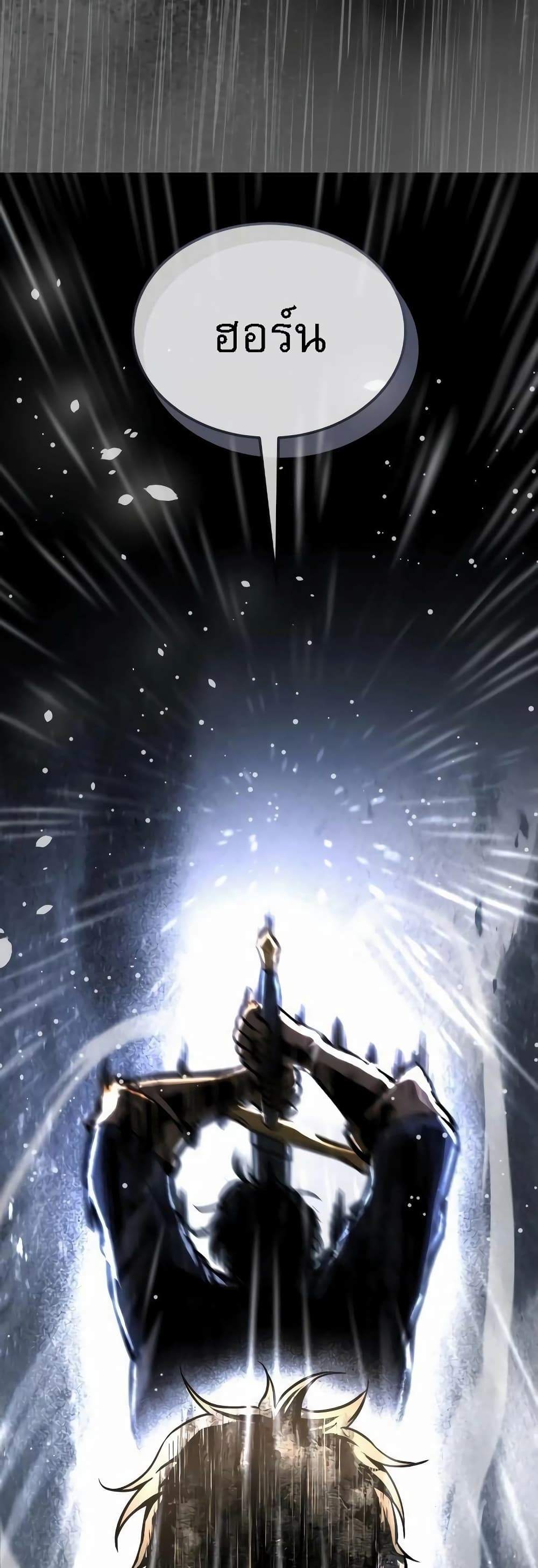 A Rogue Guard in a Medieval Fantasy page 90