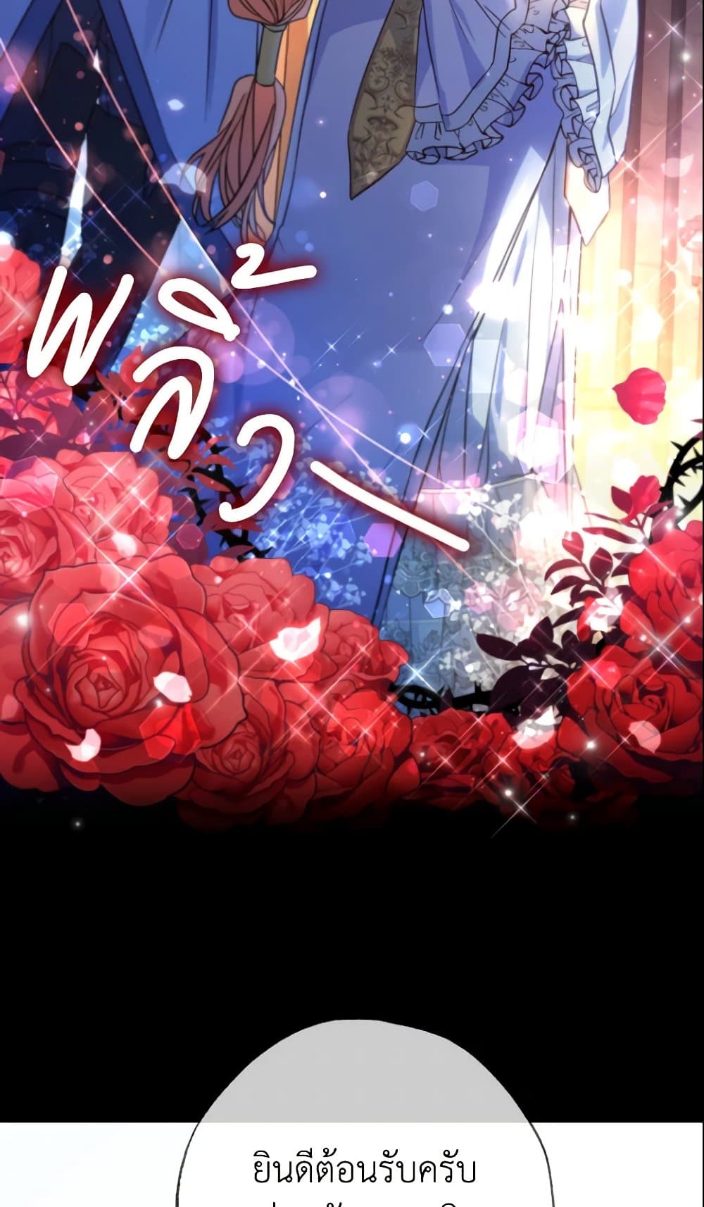 A Saint Who Was Adopted by the Grand Duke page 6