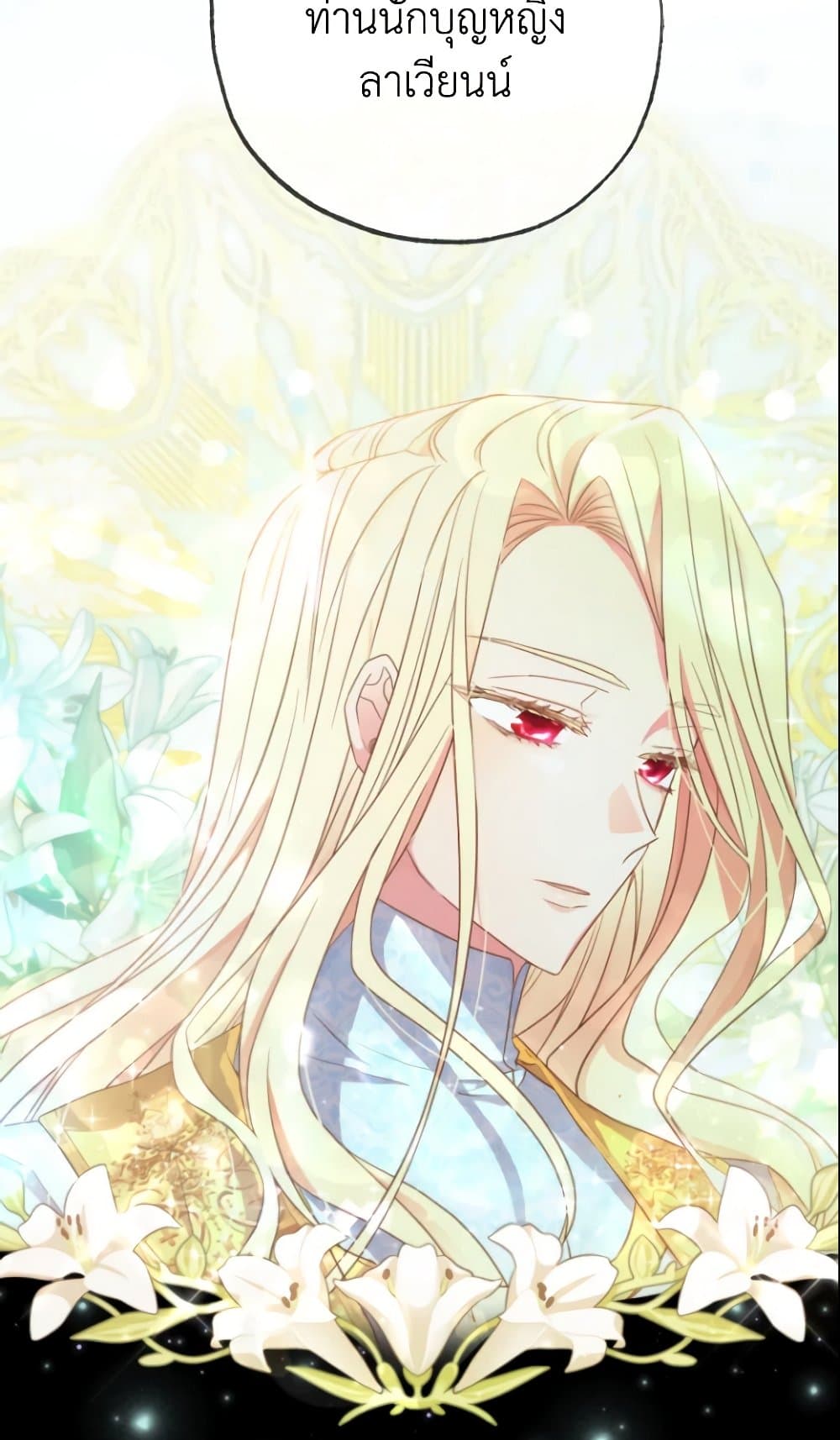 A Saint Who Was Adopted by the Grand Duke page 7