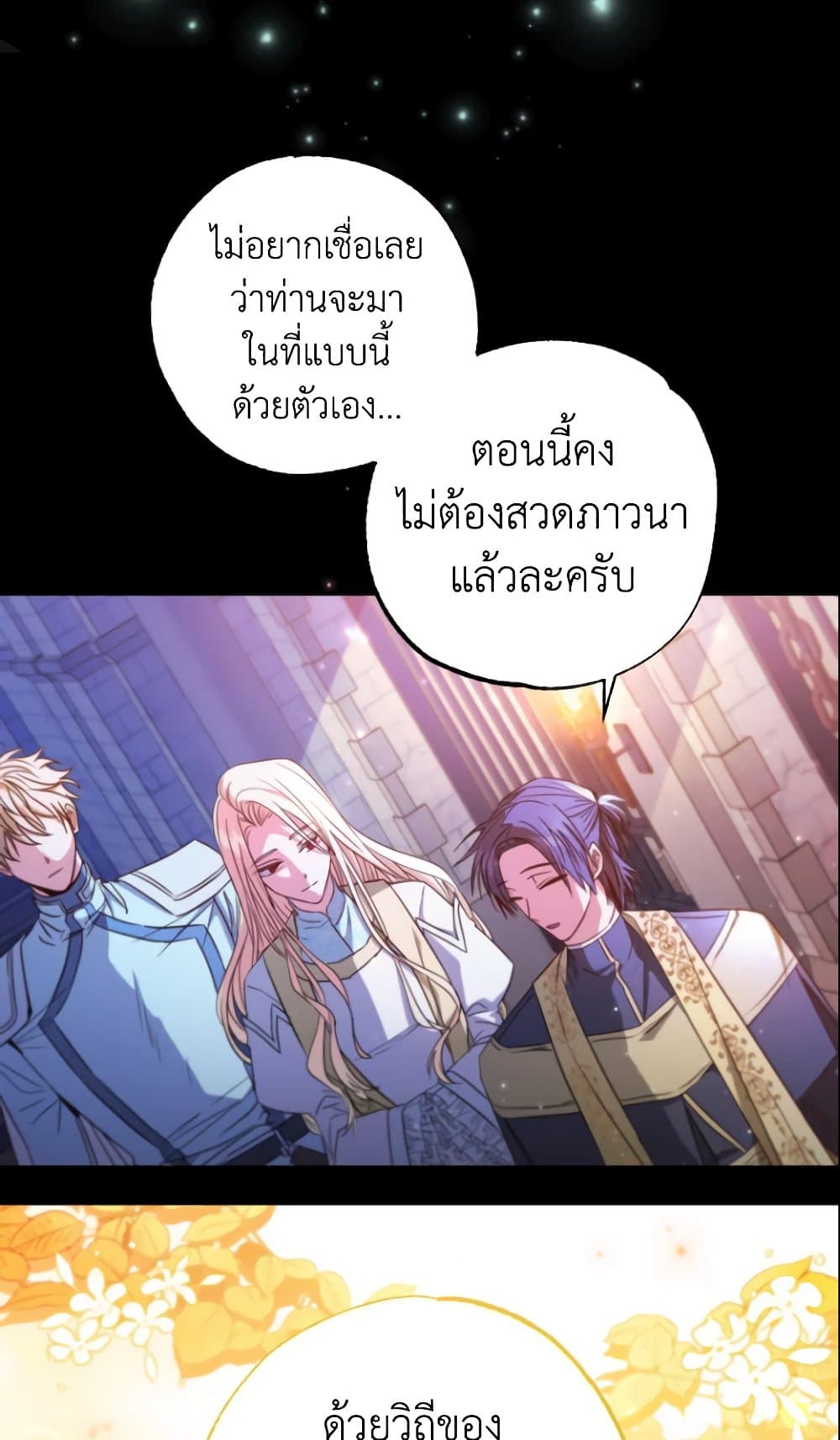 A Saint Who Was Adopted by the Grand Duke page 8