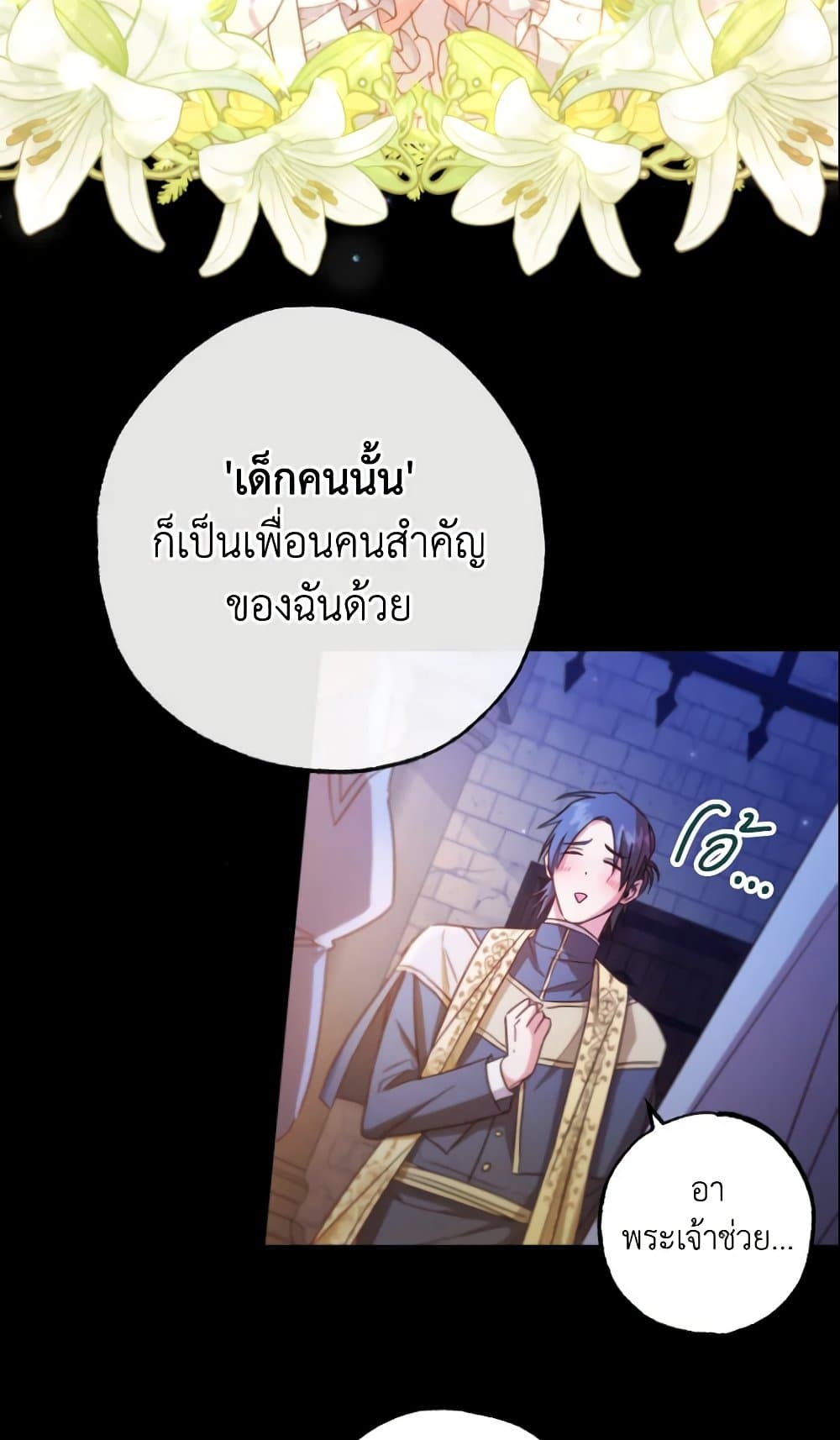 A Saint Who Was Adopted by the Grand Duke page 10