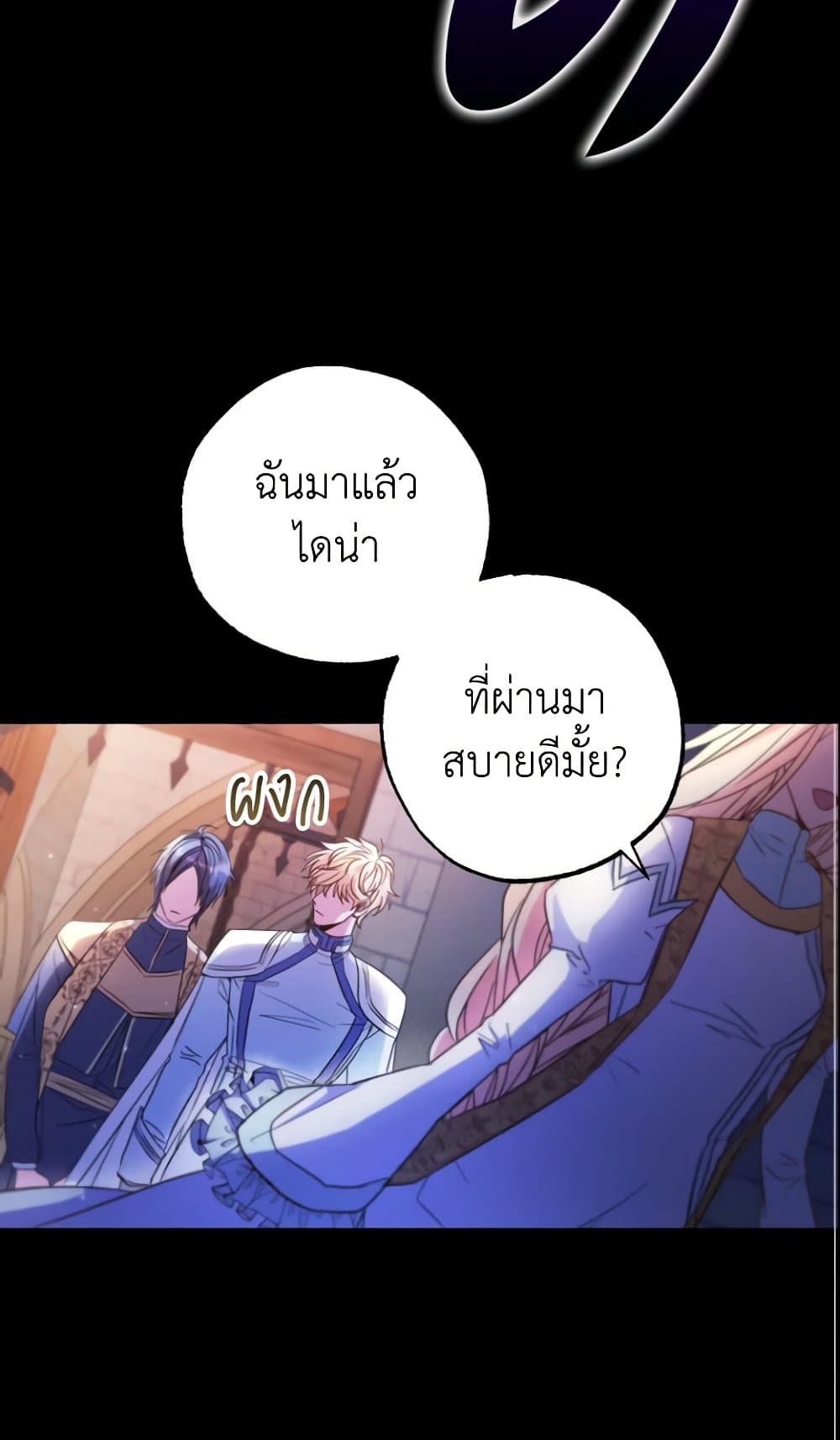 A Saint Who Was Adopted by the Grand Duke page 14