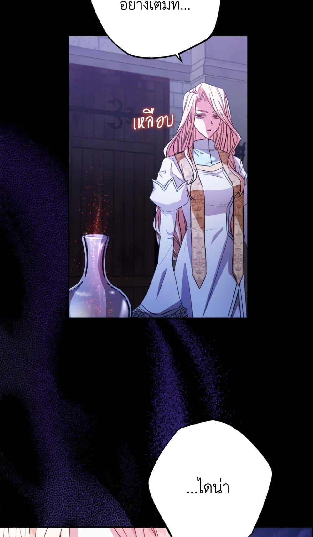 A Saint Who Was Adopted by the Grand Duke page 18