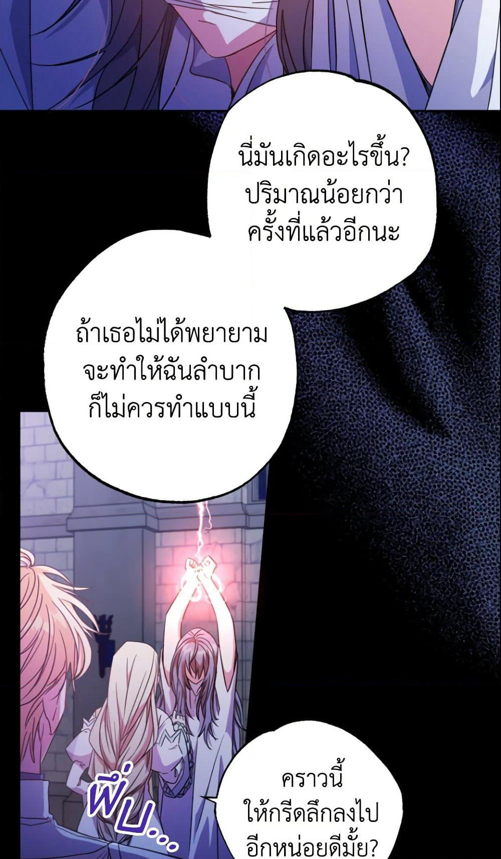 A Saint Who Was Adopted by the Grand Duke page 20