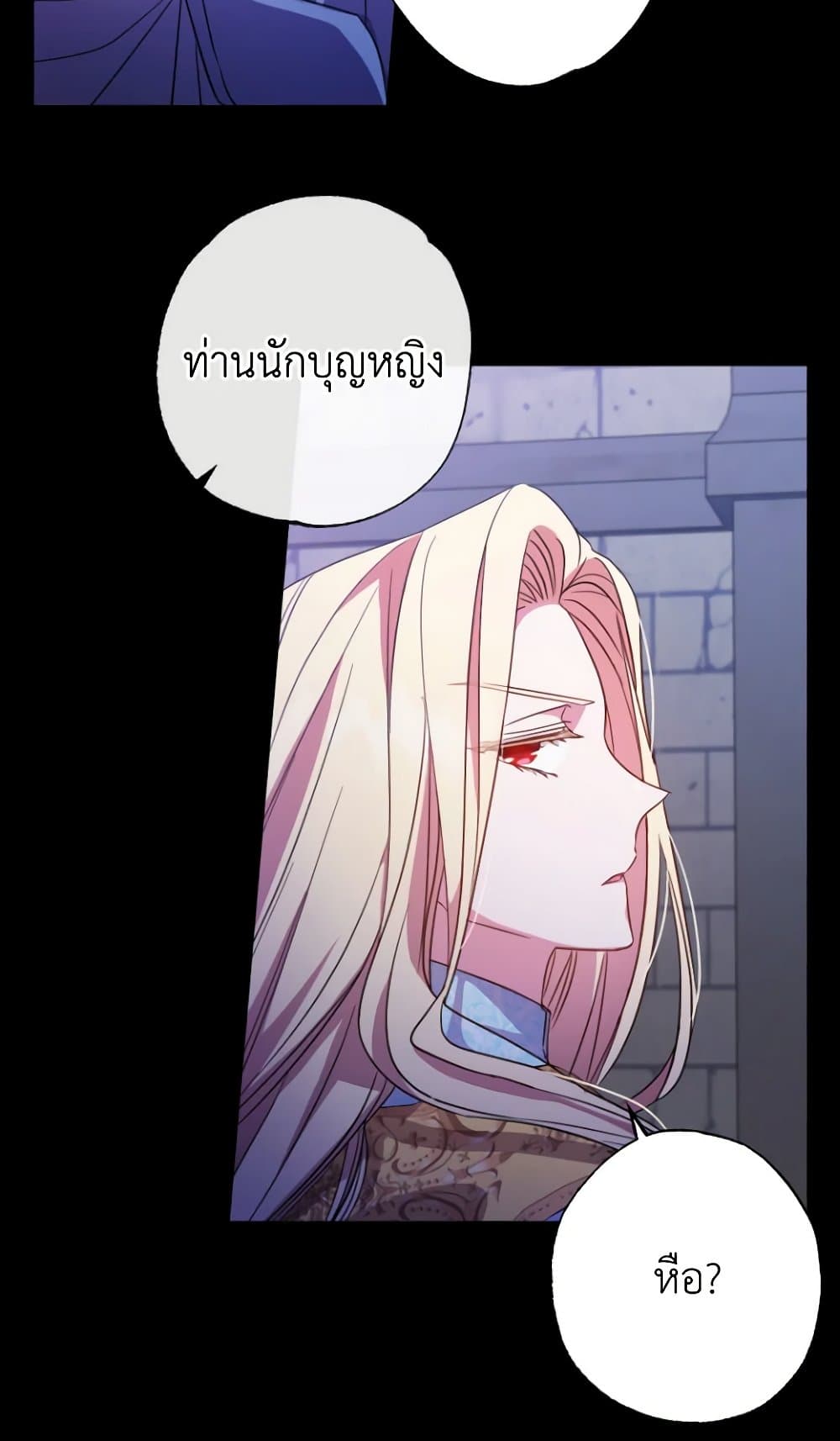A Saint Who Was Adopted by the Grand Duke page 21