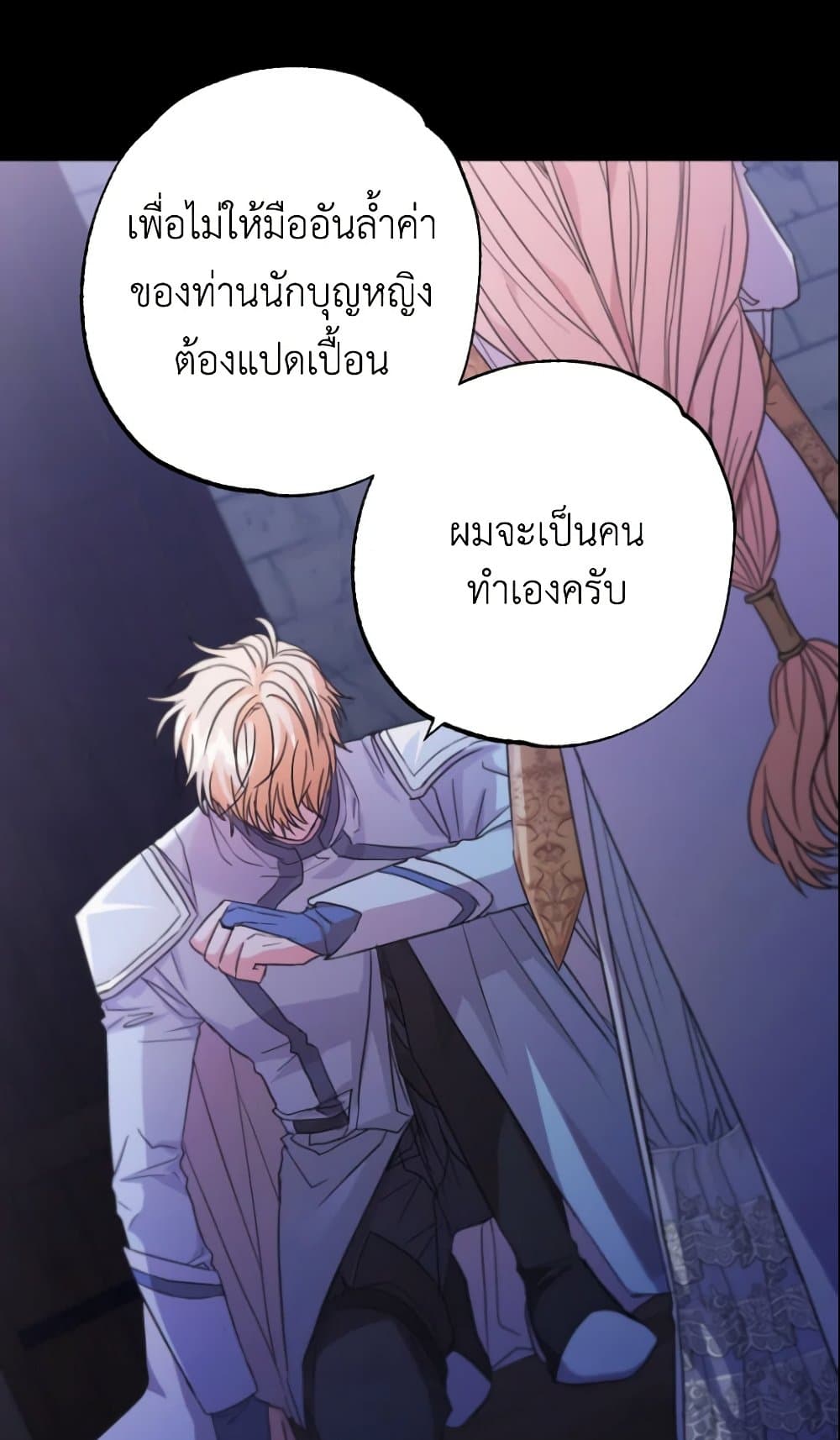 A Saint Who Was Adopted by the Grand Duke page 22