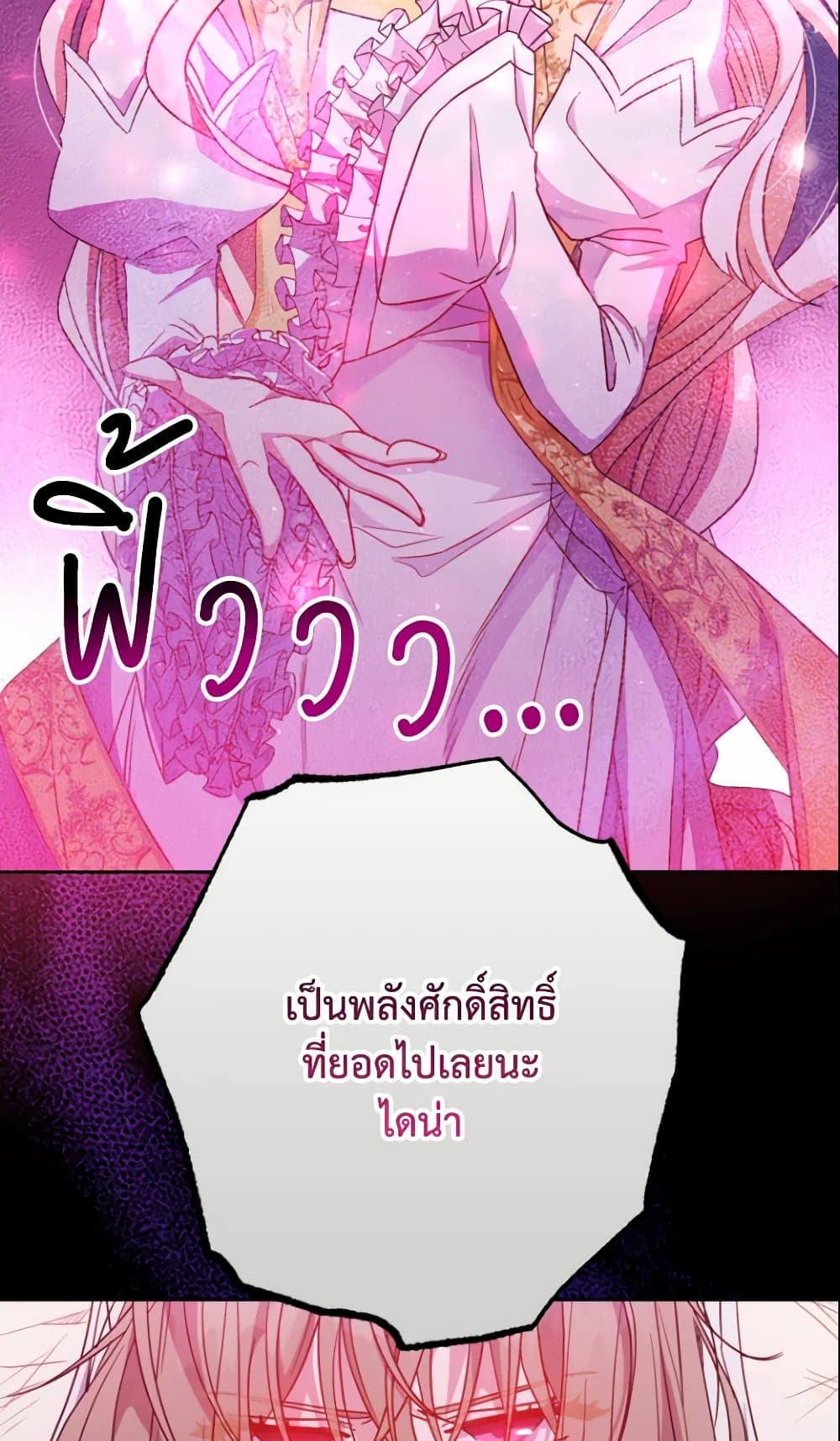 A Saint Who Was Adopted by the Grand Duke page 39