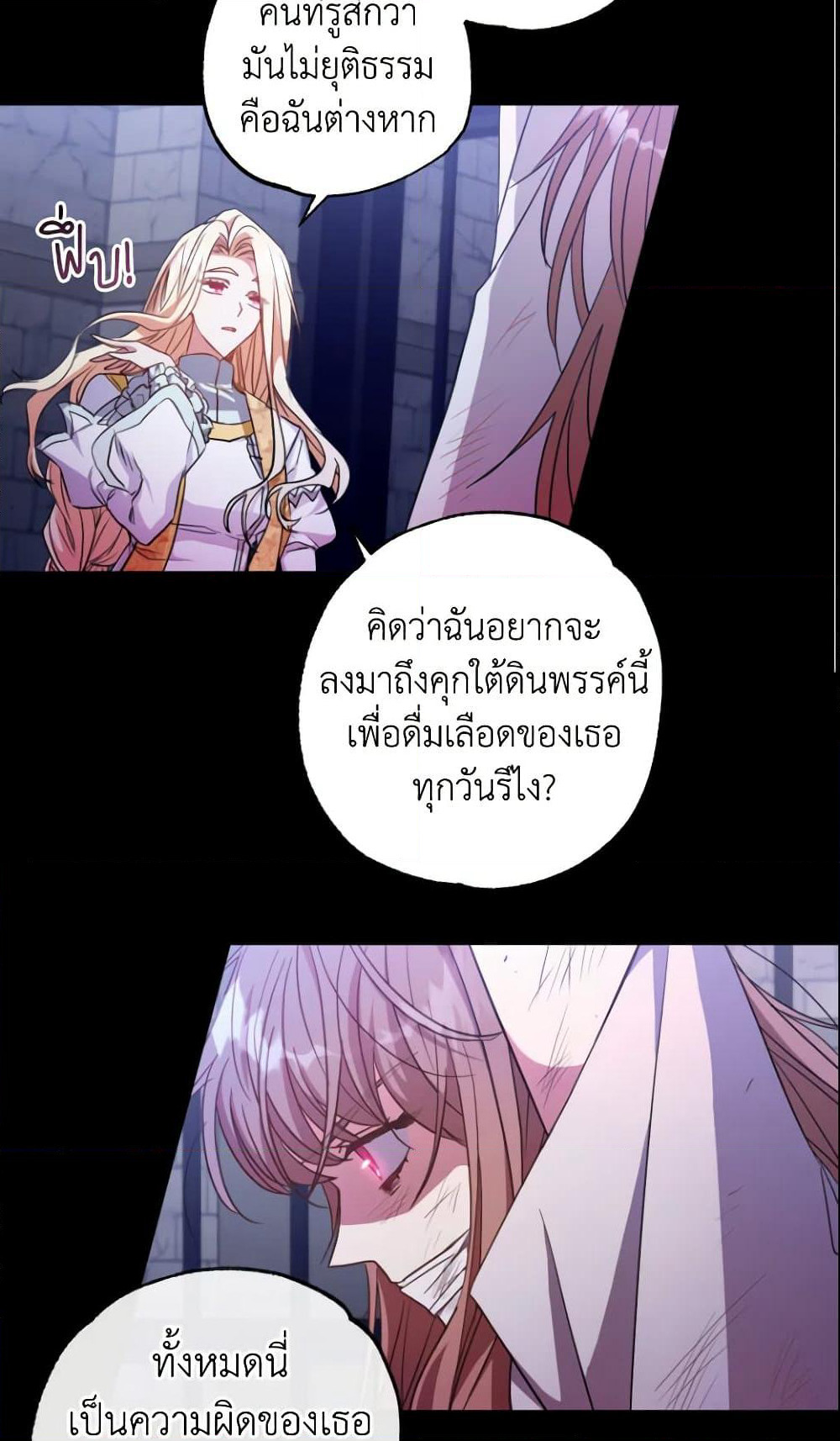 A Saint Who Was Adopted by the Grand Duke page 41