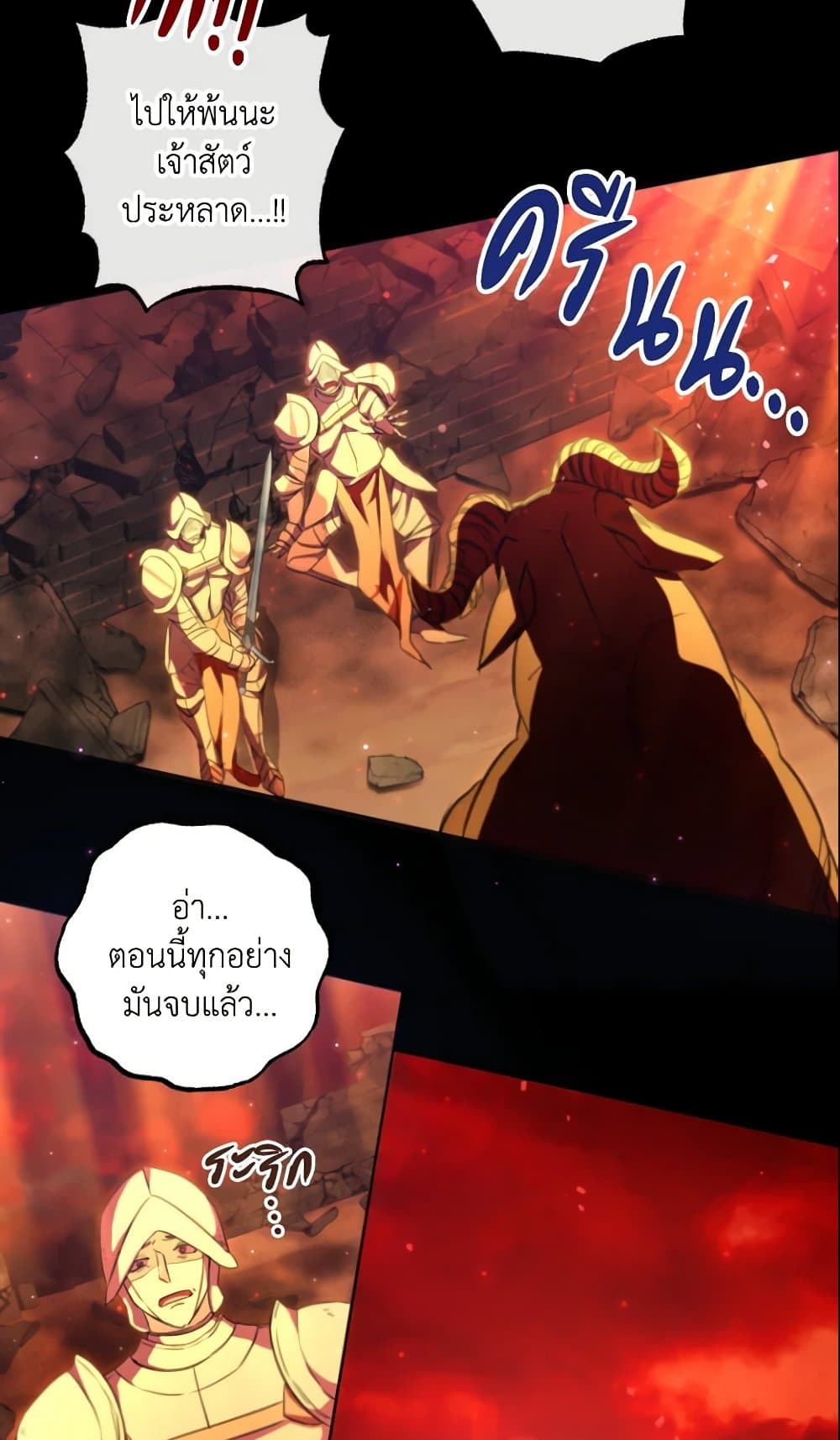 A Saint Who Was Adopted by the Grand Duke page 60