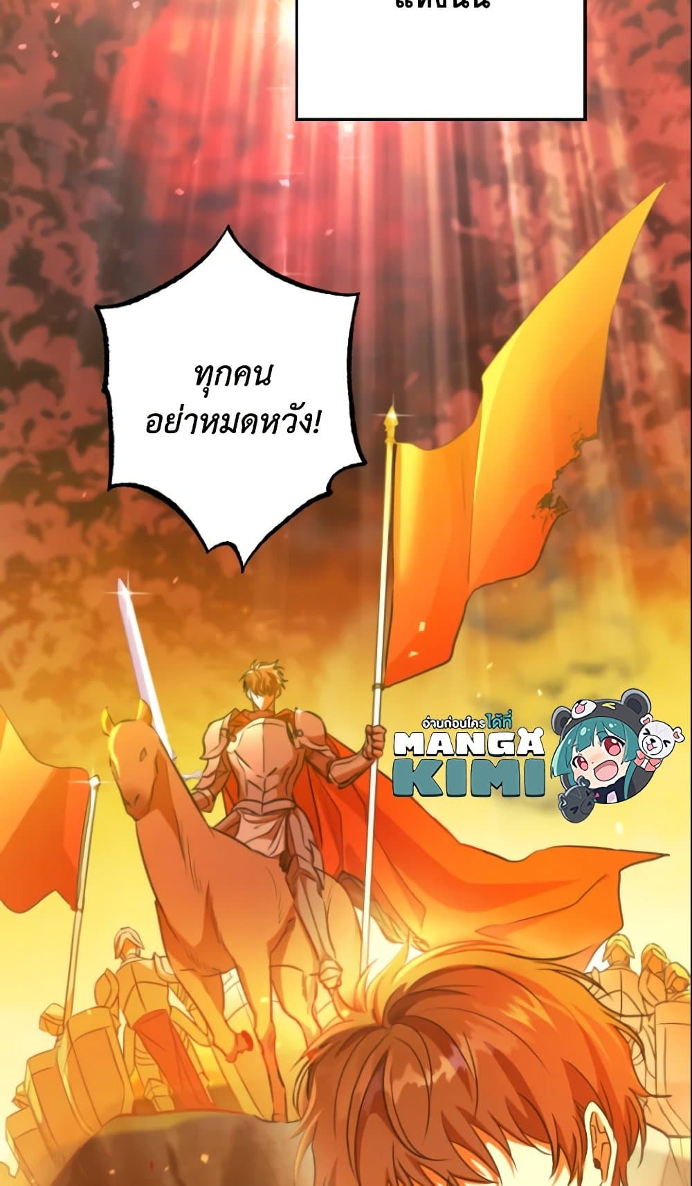 A Saint Who Was Adopted by the Grand Duke page 66