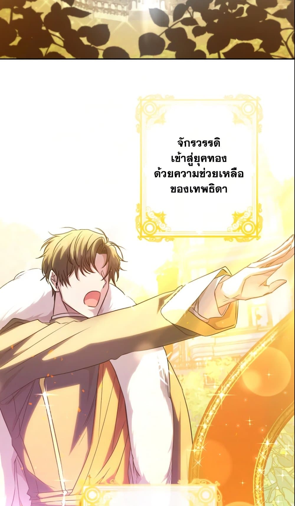 A Saint Who Was Adopted by the Grand Duke page 72