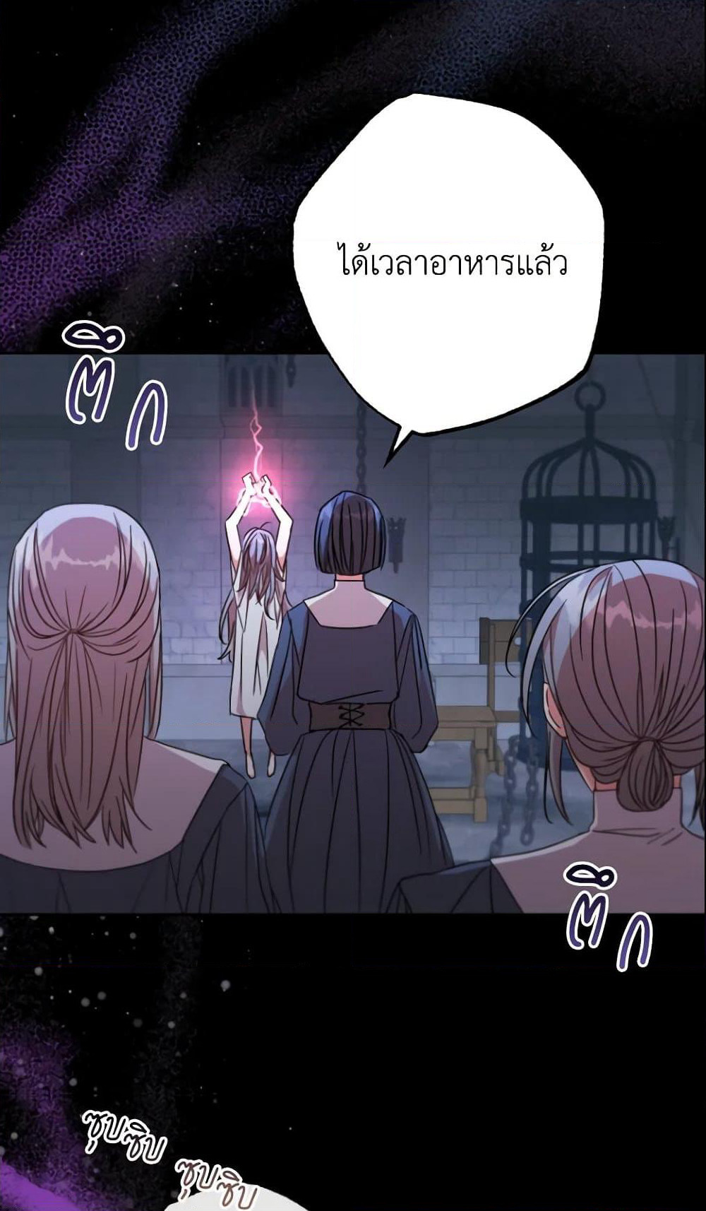 A Saint Who Was Adopted by the Grand Duke page 79