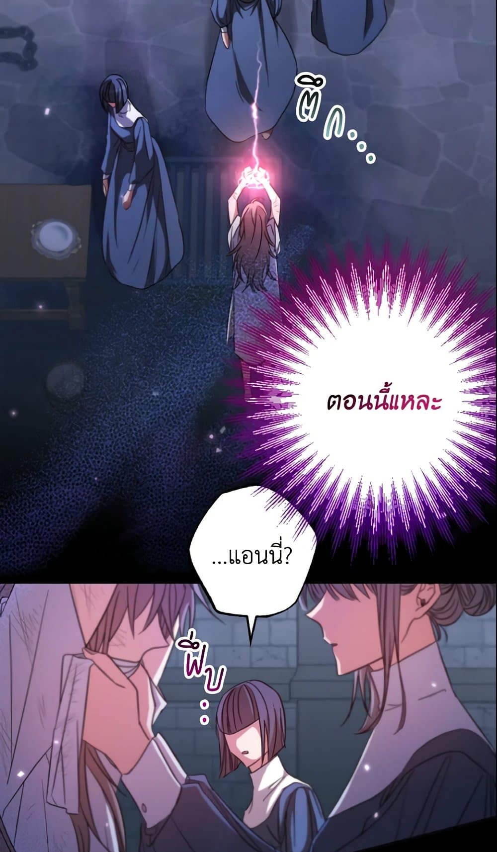 A Saint Who Was Adopted by the Grand Duke page 87