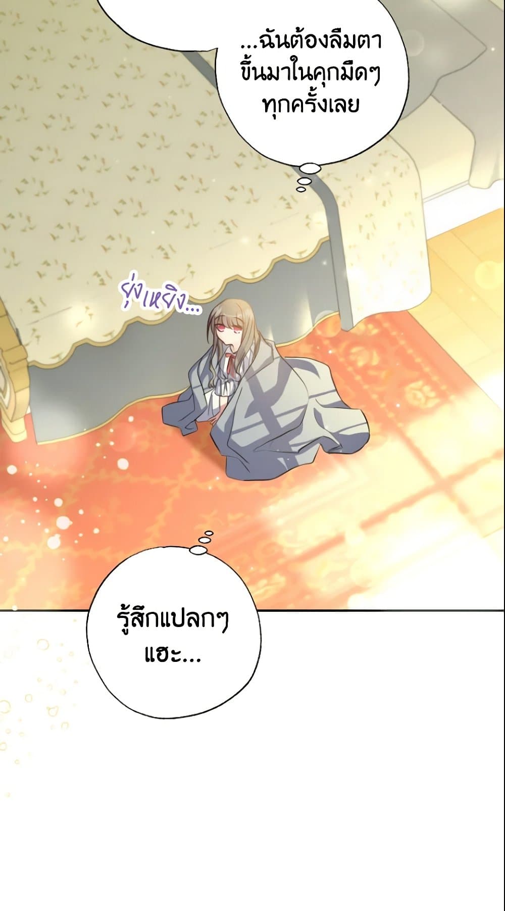 A Saint Who Was Adopted by the Grand Duke page 6