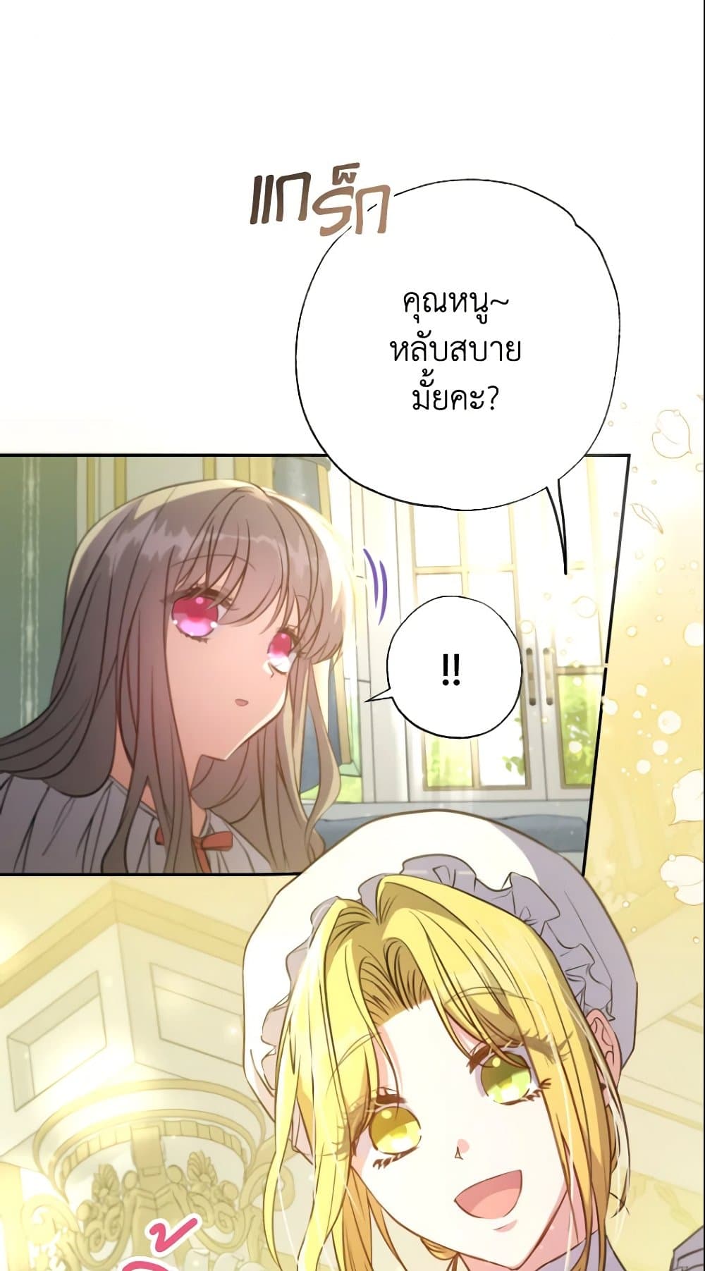 A Saint Who Was Adopted by the Grand Duke page 7