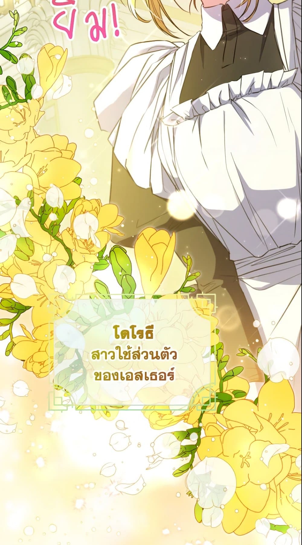 A Saint Who Was Adopted by the Grand Duke page 8