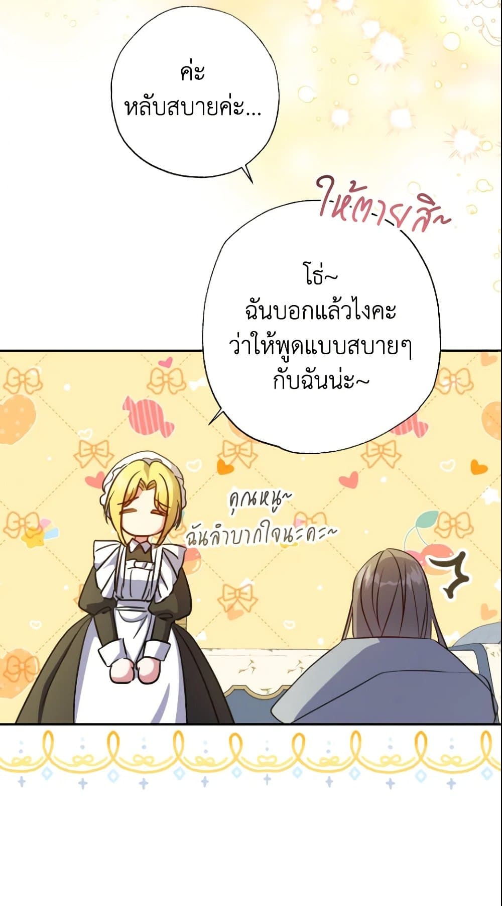 A Saint Who Was Adopted by the Grand Duke page 9