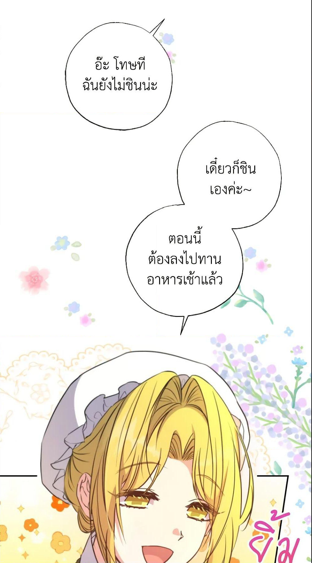 A Saint Who Was Adopted by the Grand Duke page 10