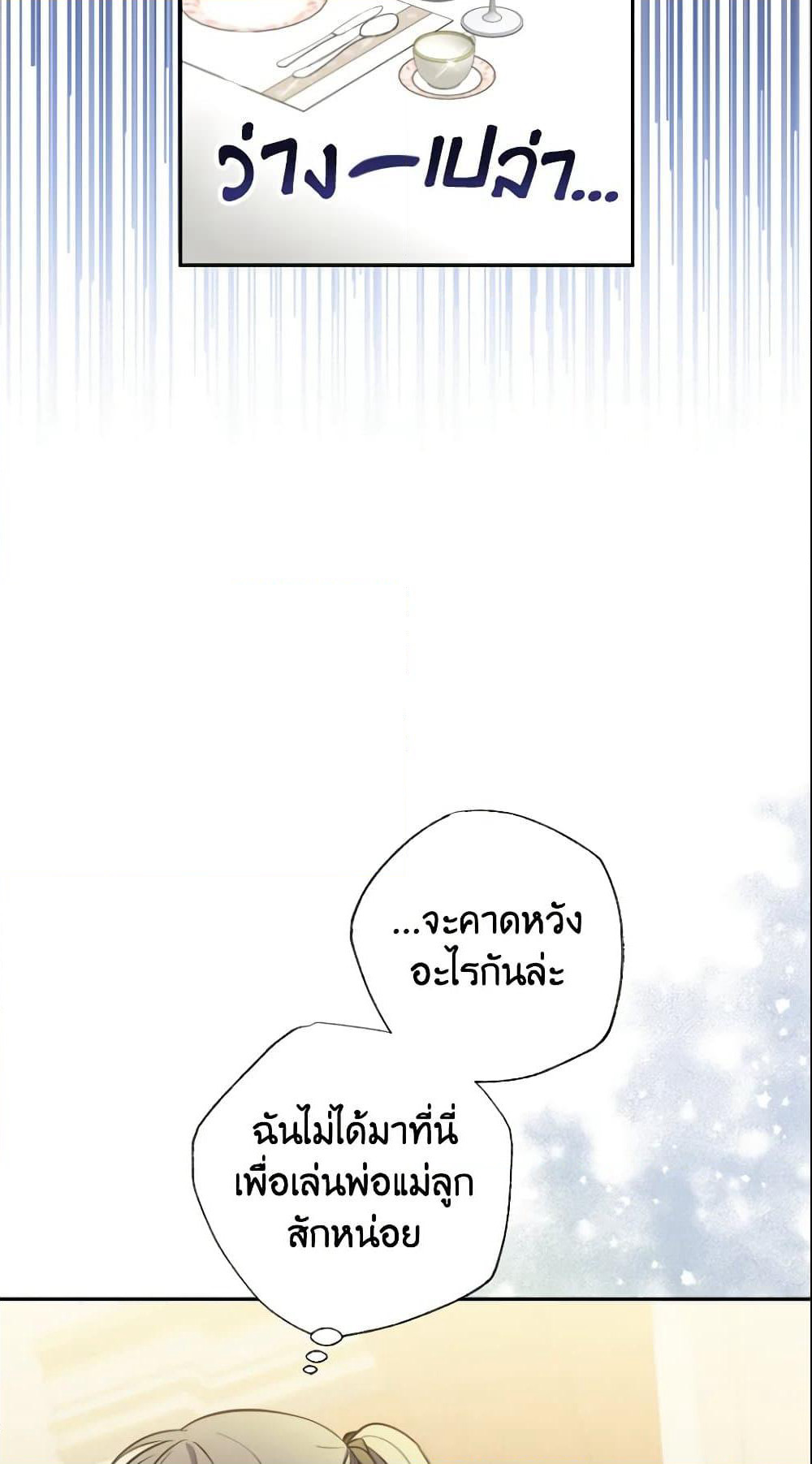 A Saint Who Was Adopted by the Grand Duke page 18