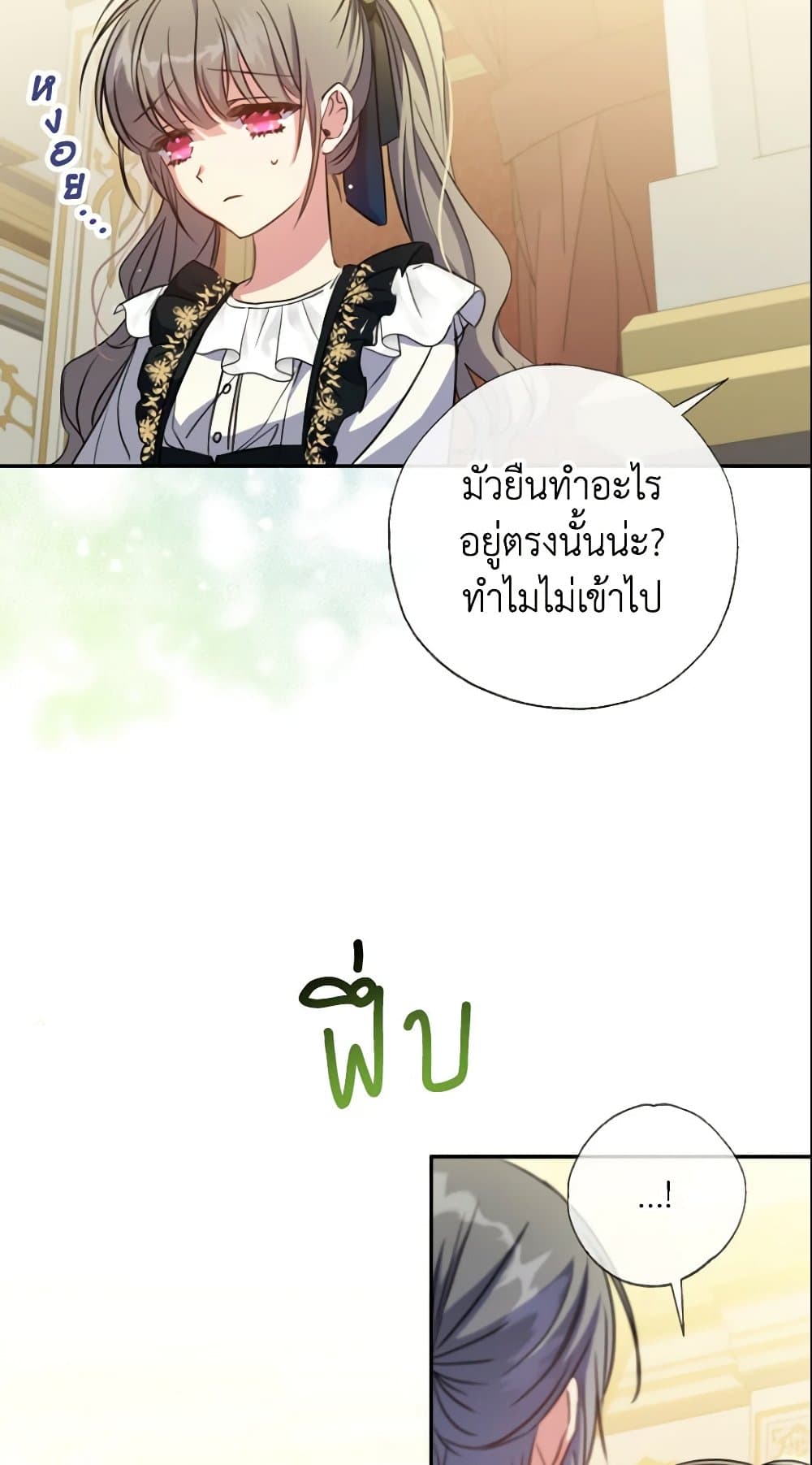 A Saint Who Was Adopted by the Grand Duke page 19