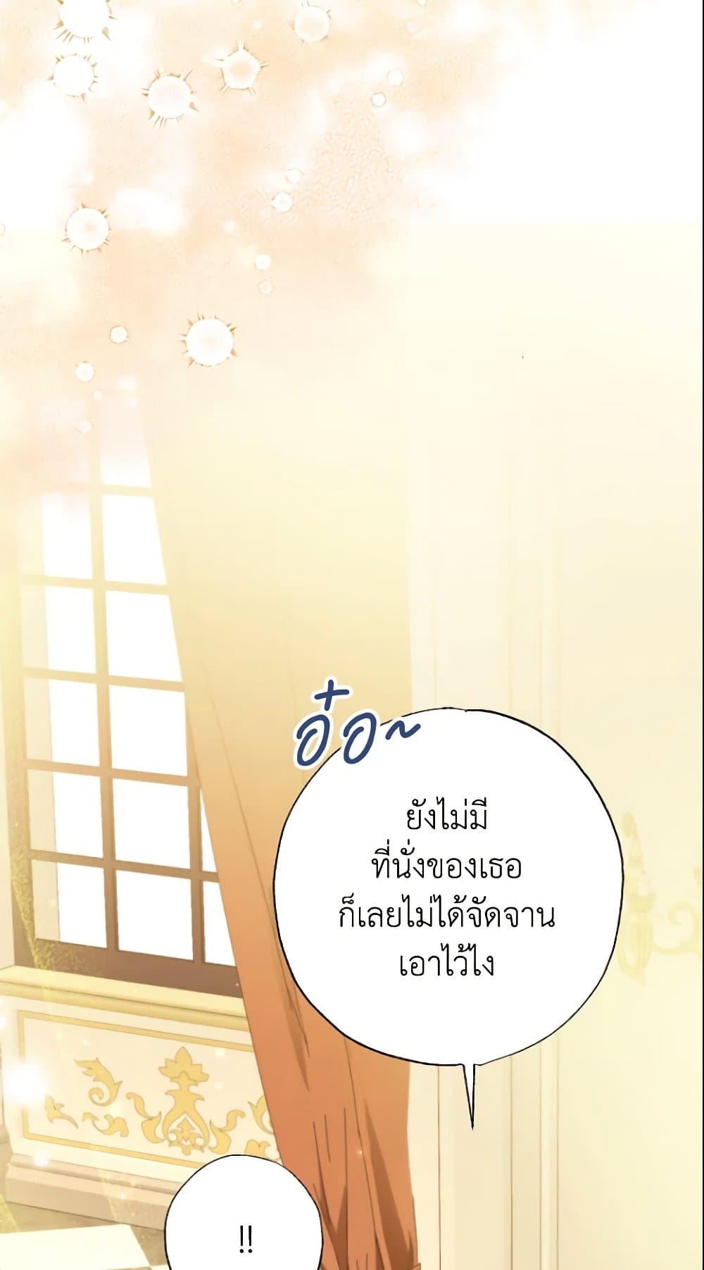 A Saint Who Was Adopted by the Grand Duke page 22