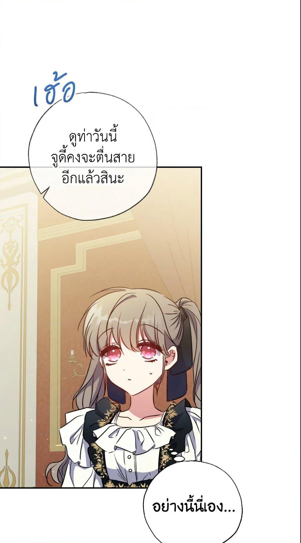 A Saint Who Was Adopted by the Grand Duke page 24