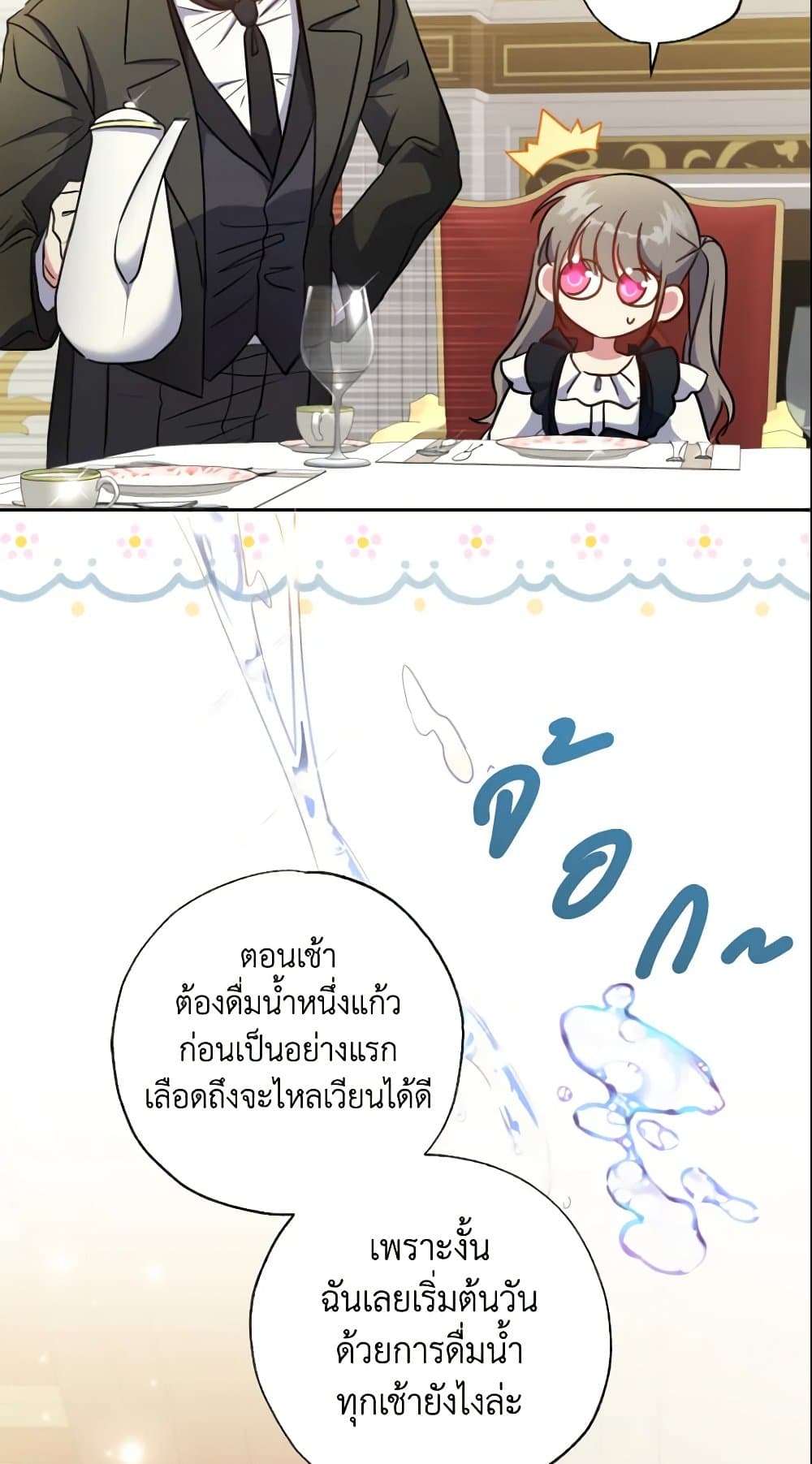A Saint Who Was Adopted by the Grand Duke page 29