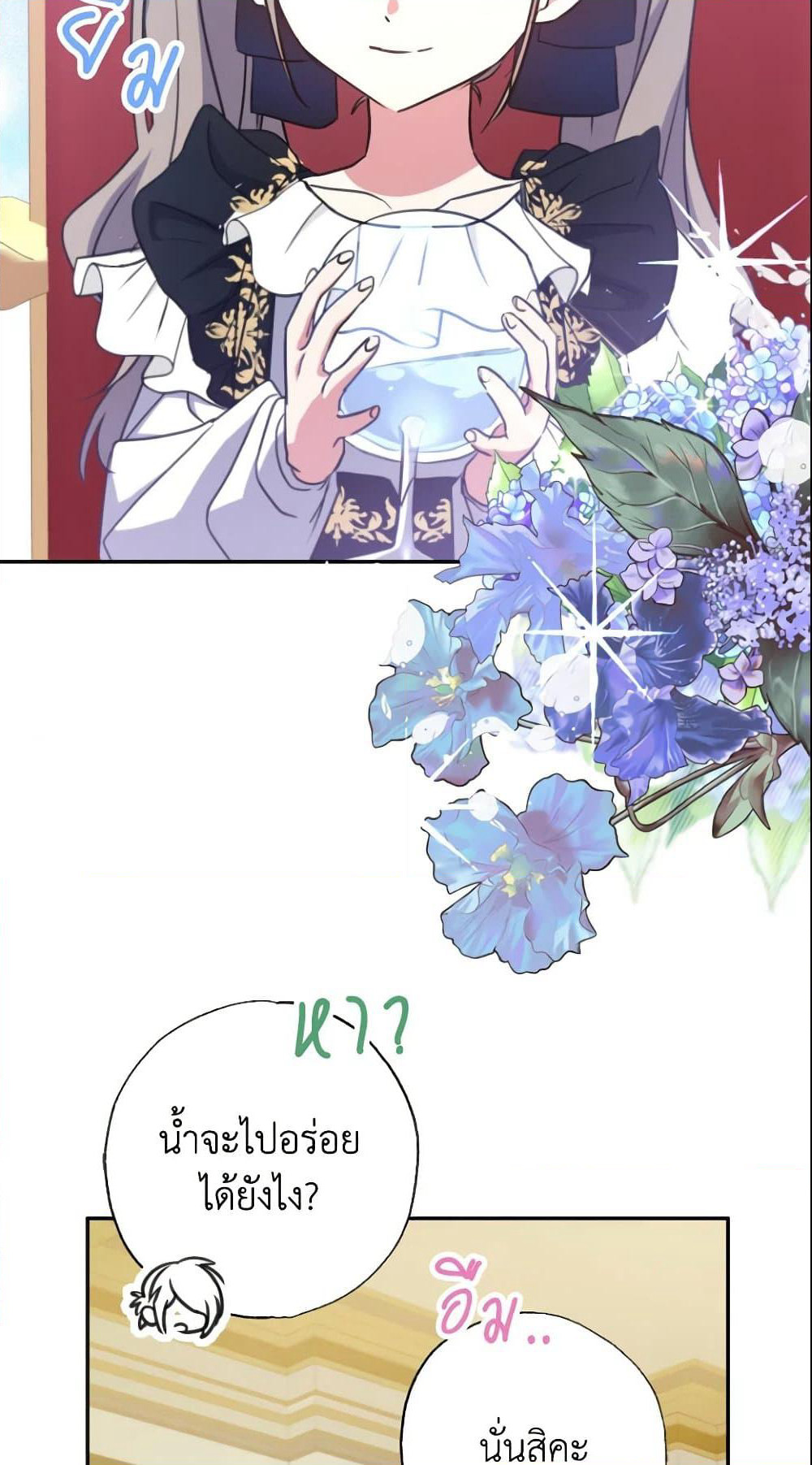 A Saint Who Was Adopted by the Grand Duke page 46