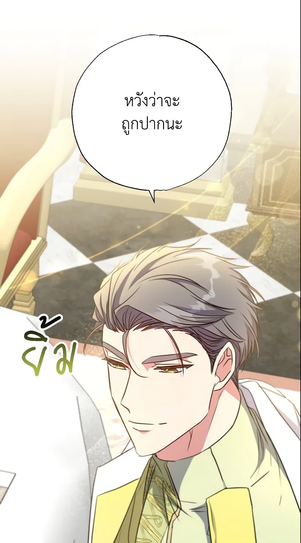 A Saint Who Was Adopted by the Grand Duke page 53