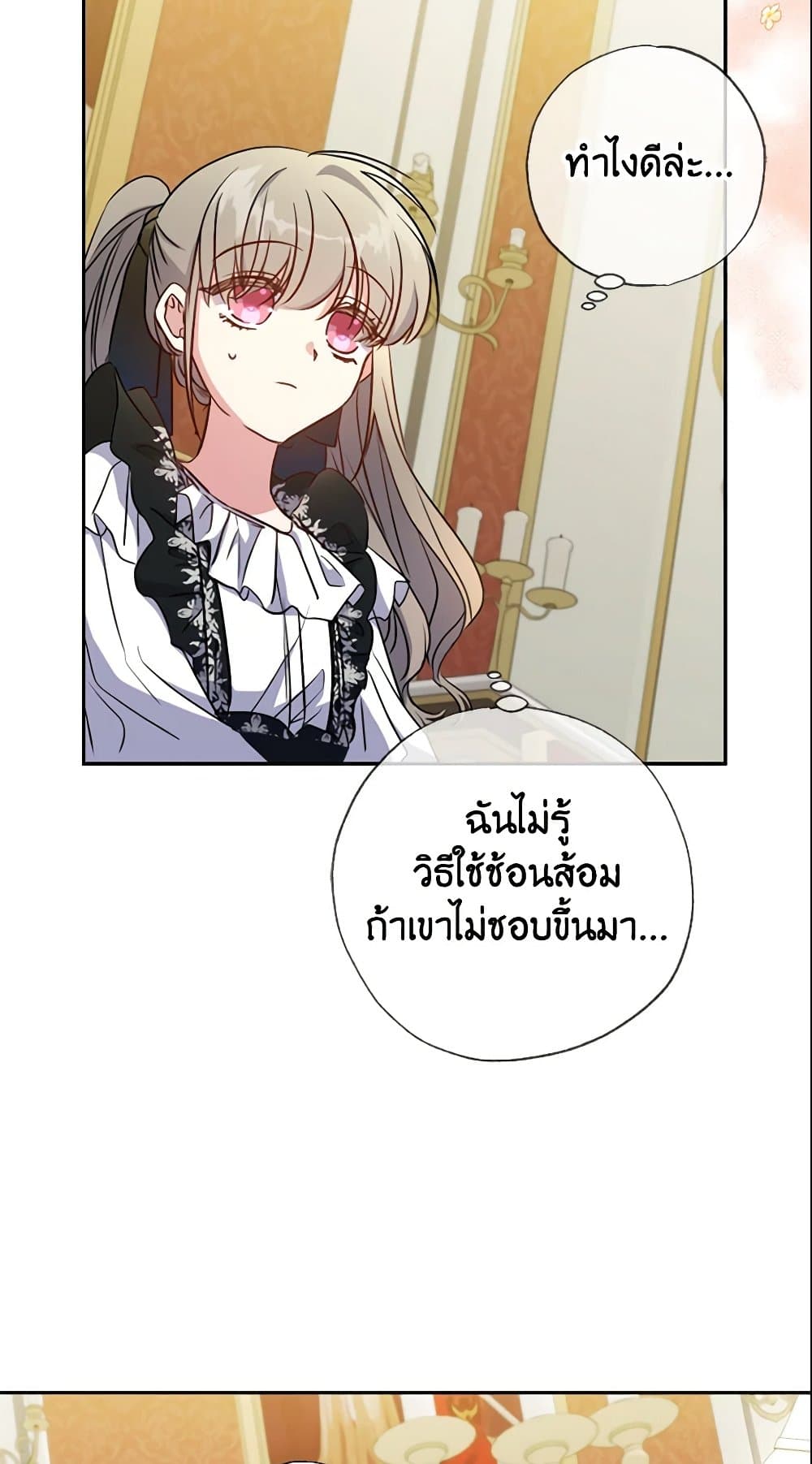 A Saint Who Was Adopted by the Grand Duke page 55