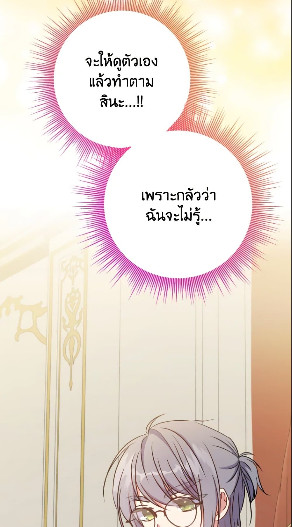 A Saint Who Was Adopted by the Grand Duke page 59